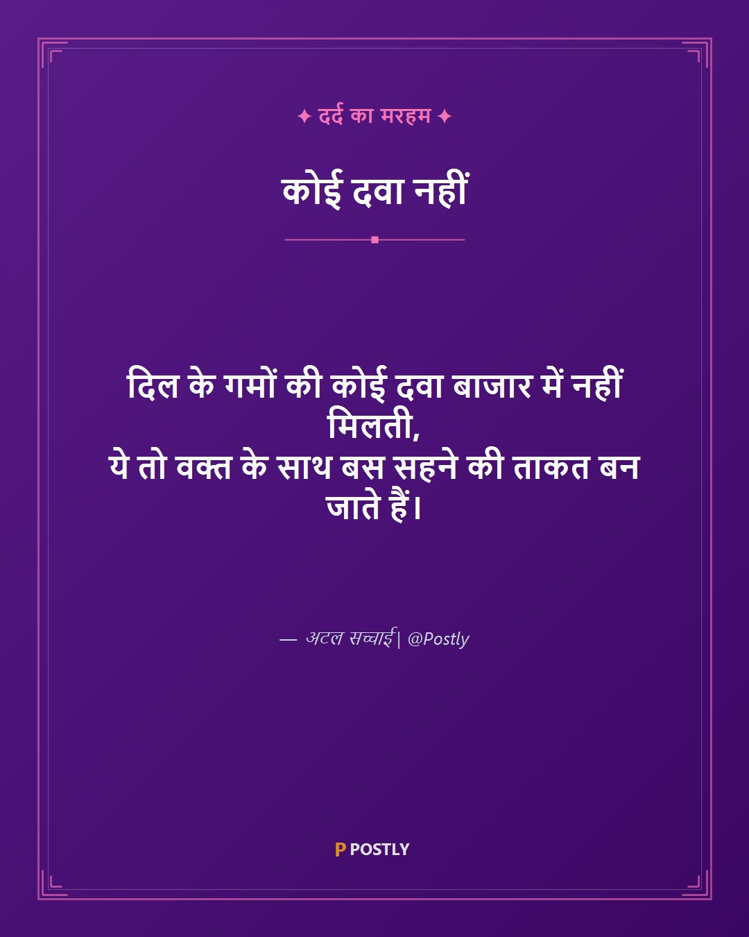 Gam Bhari Shayari 6
