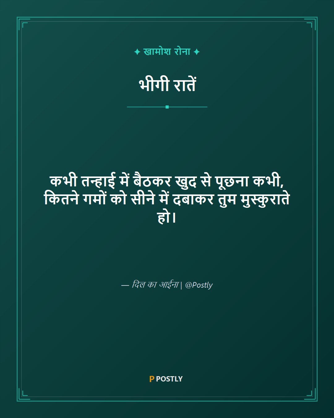 Gam Bhari Shayari 7