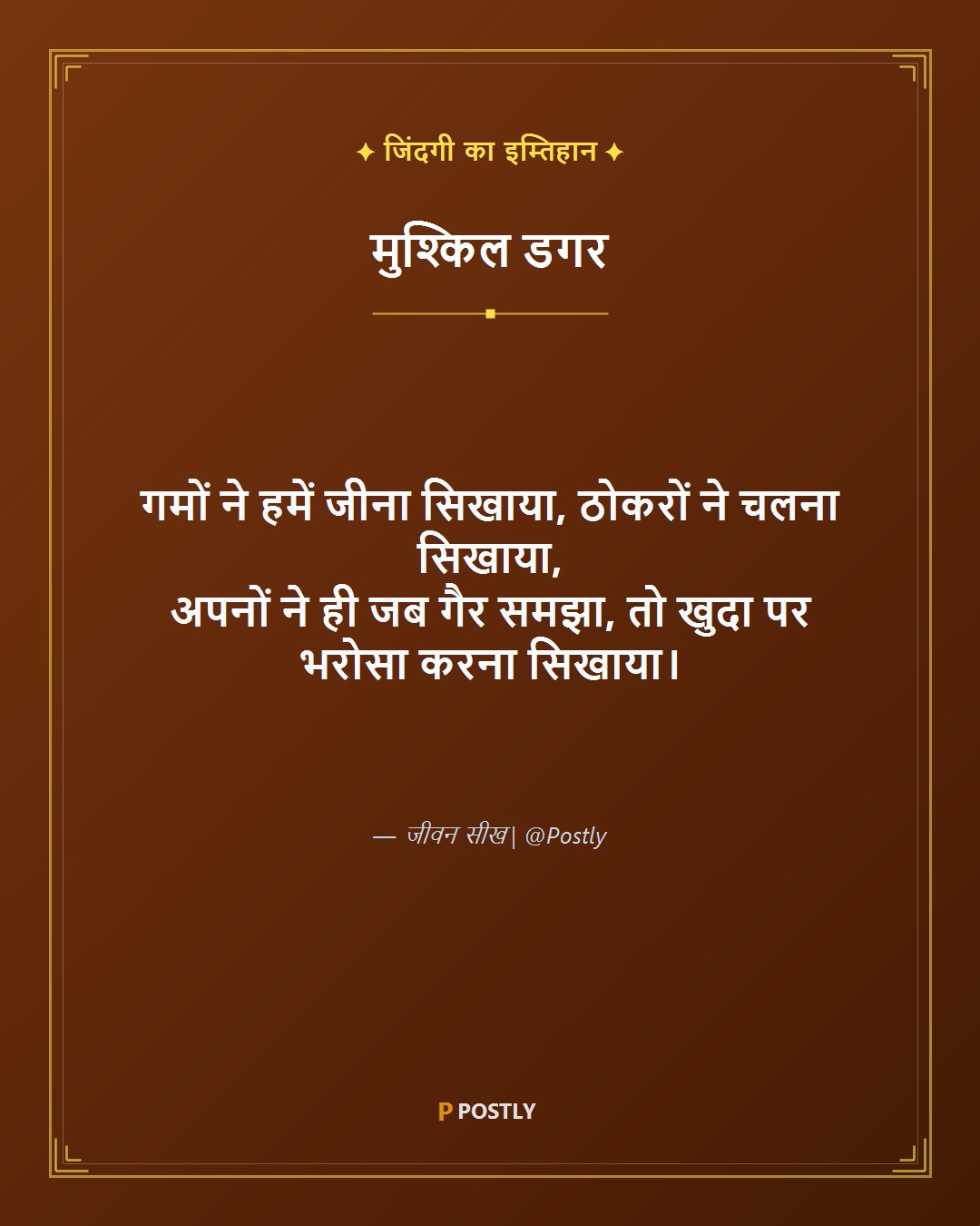 Gam Bhari Shayari 8
