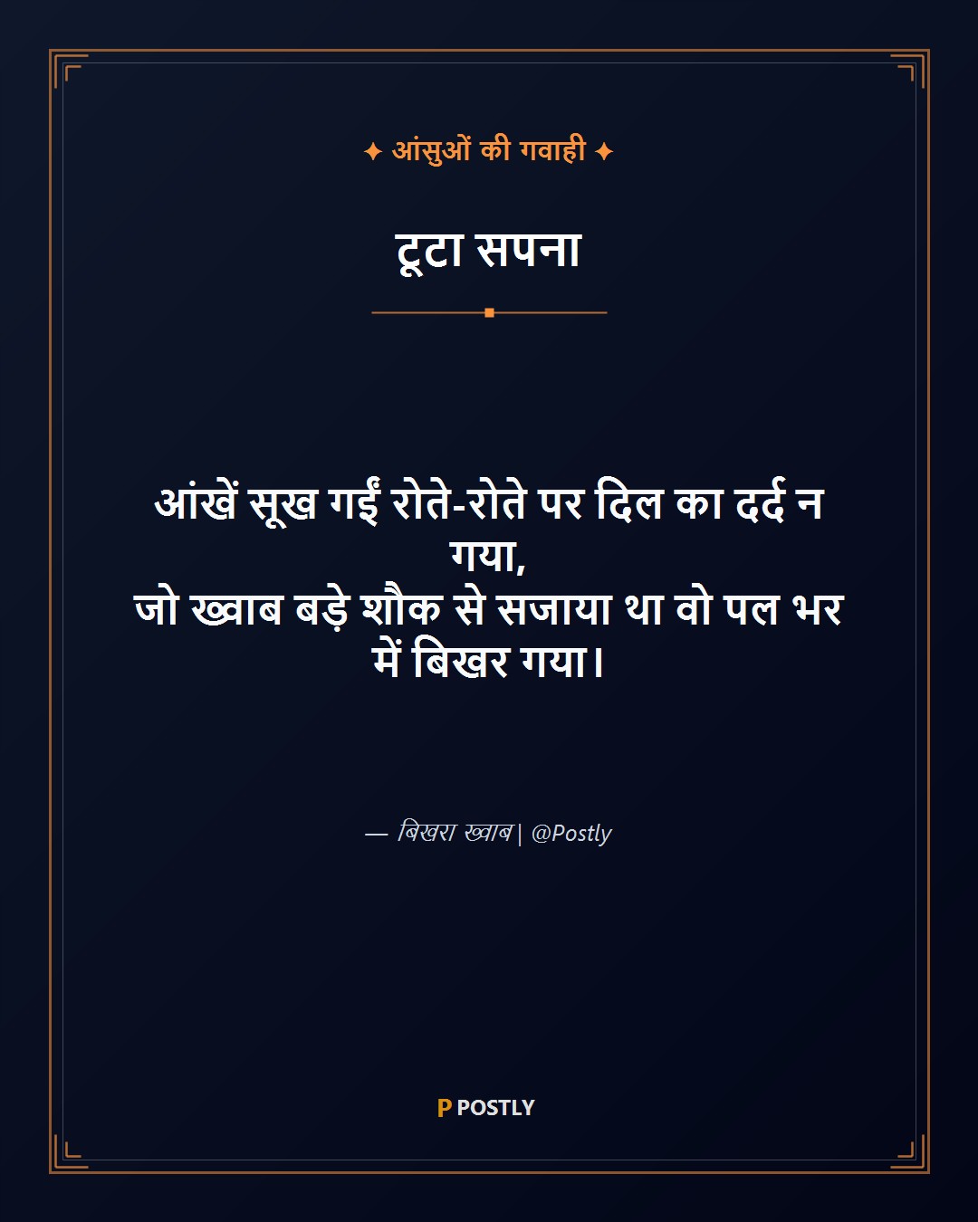 Gam Bhari Shayari 9