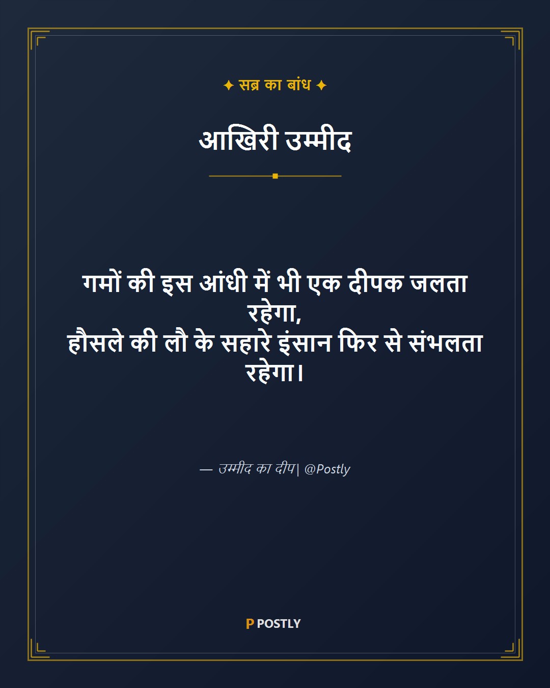 Gam Bhari Shayari 10