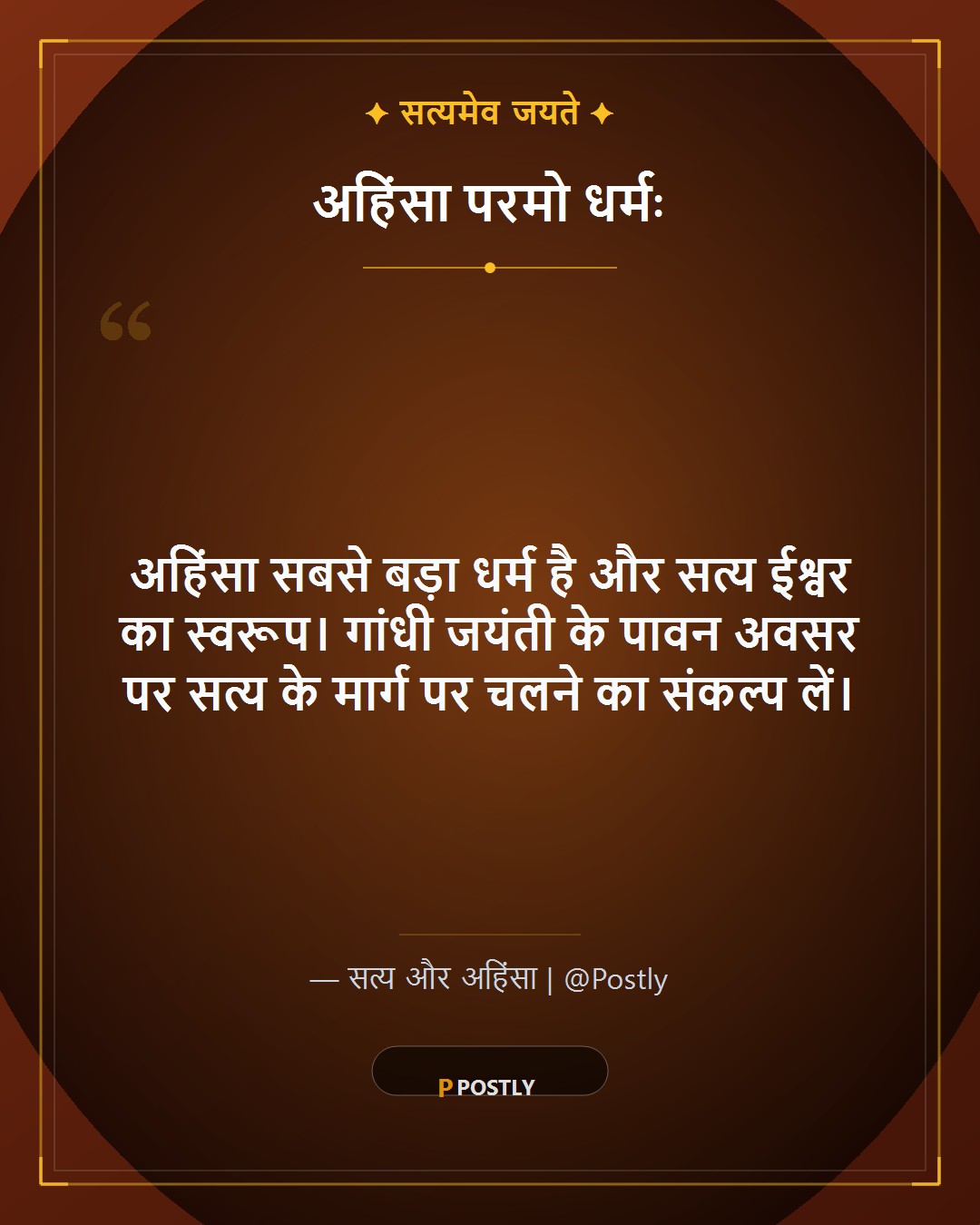 Gandhi Jayanti Wishes 3
