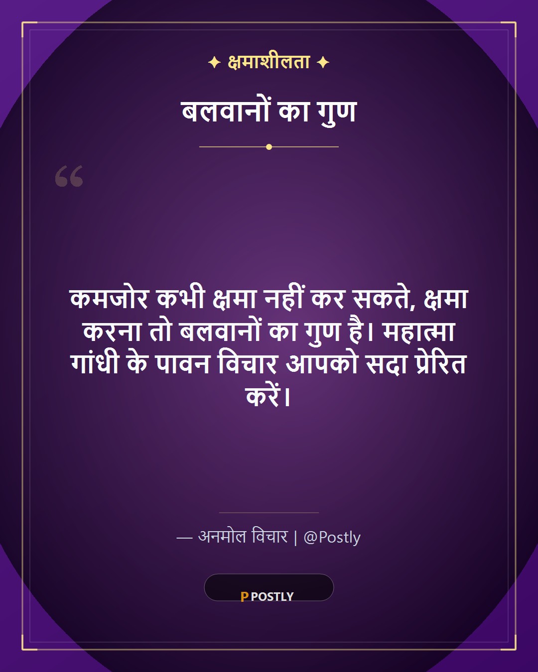 Gandhi Jayanti Wishes 5