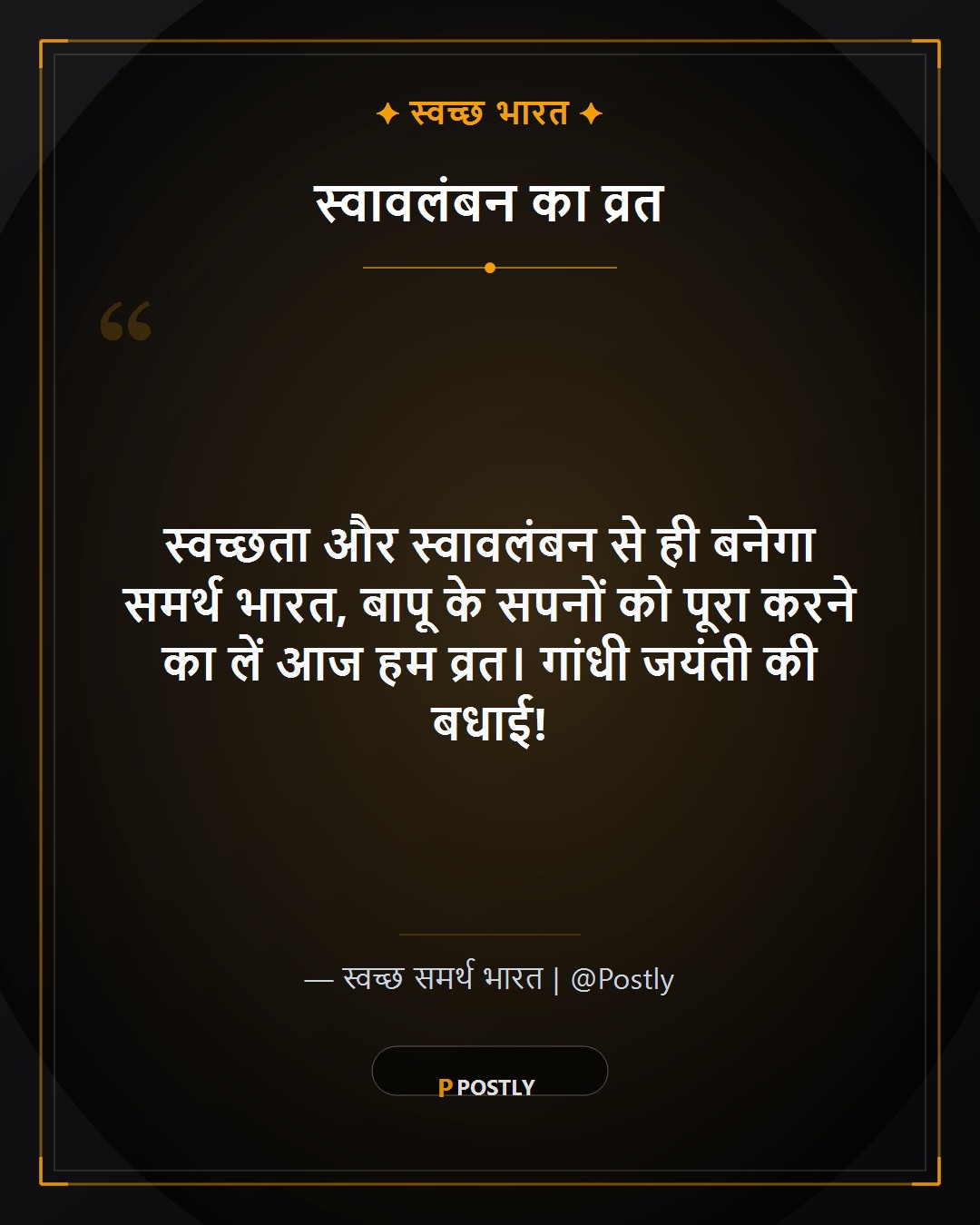Gandhi Jayanti Wishes 7
