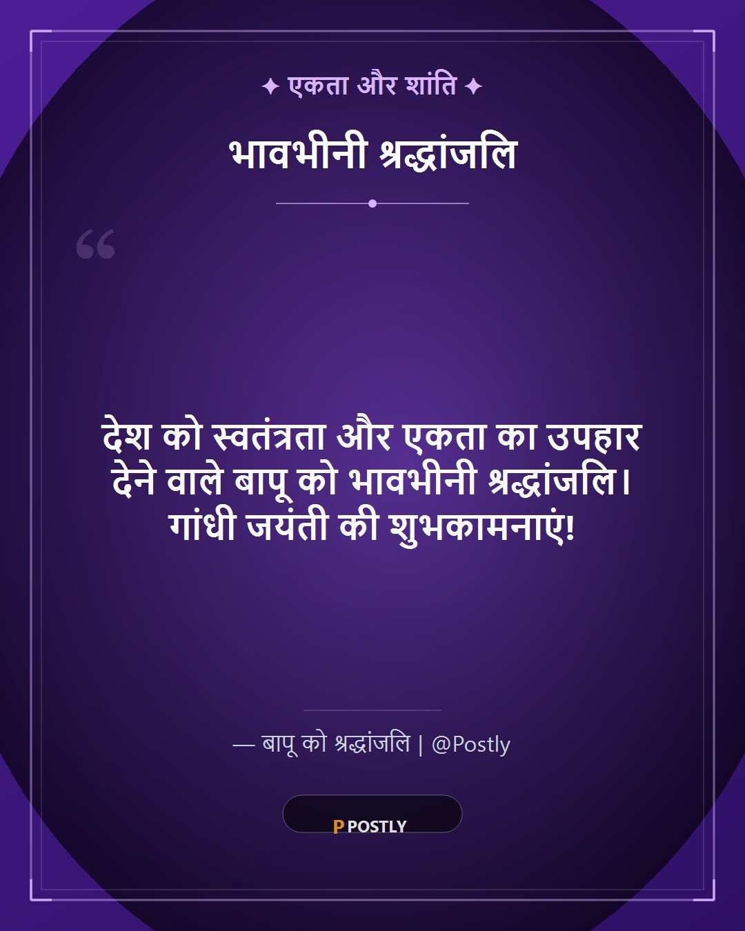 Gandhi Jayanti Wishes 10