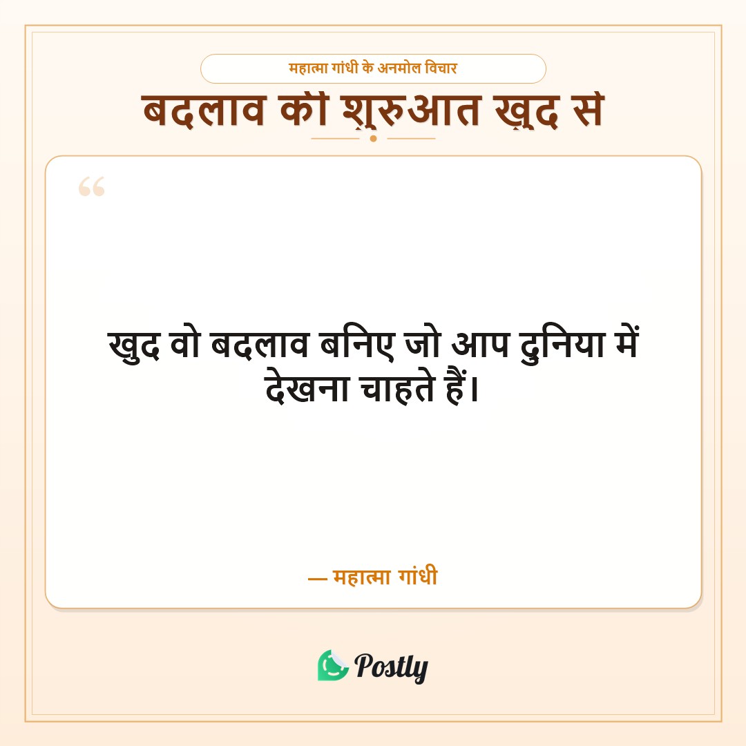 Mahatma Gandhi Quotes 1