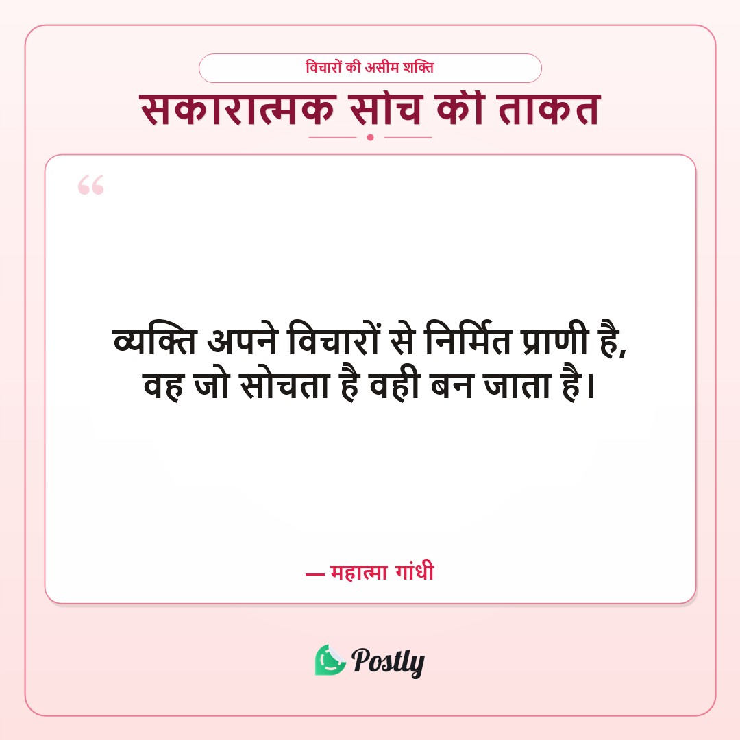 Mahatma Gandhi Quotes 4