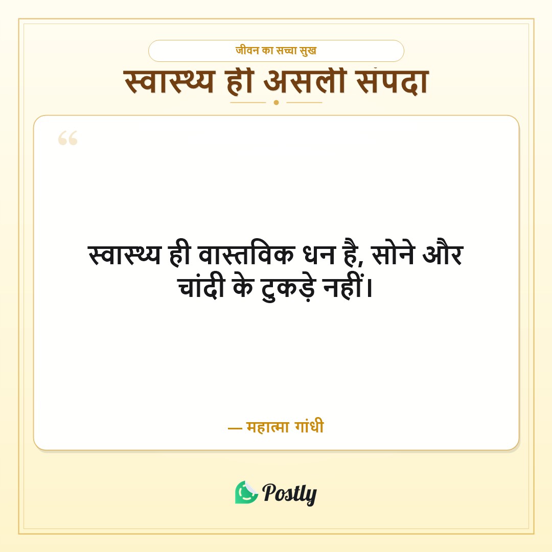 Mahatma Gandhi Quotes 5