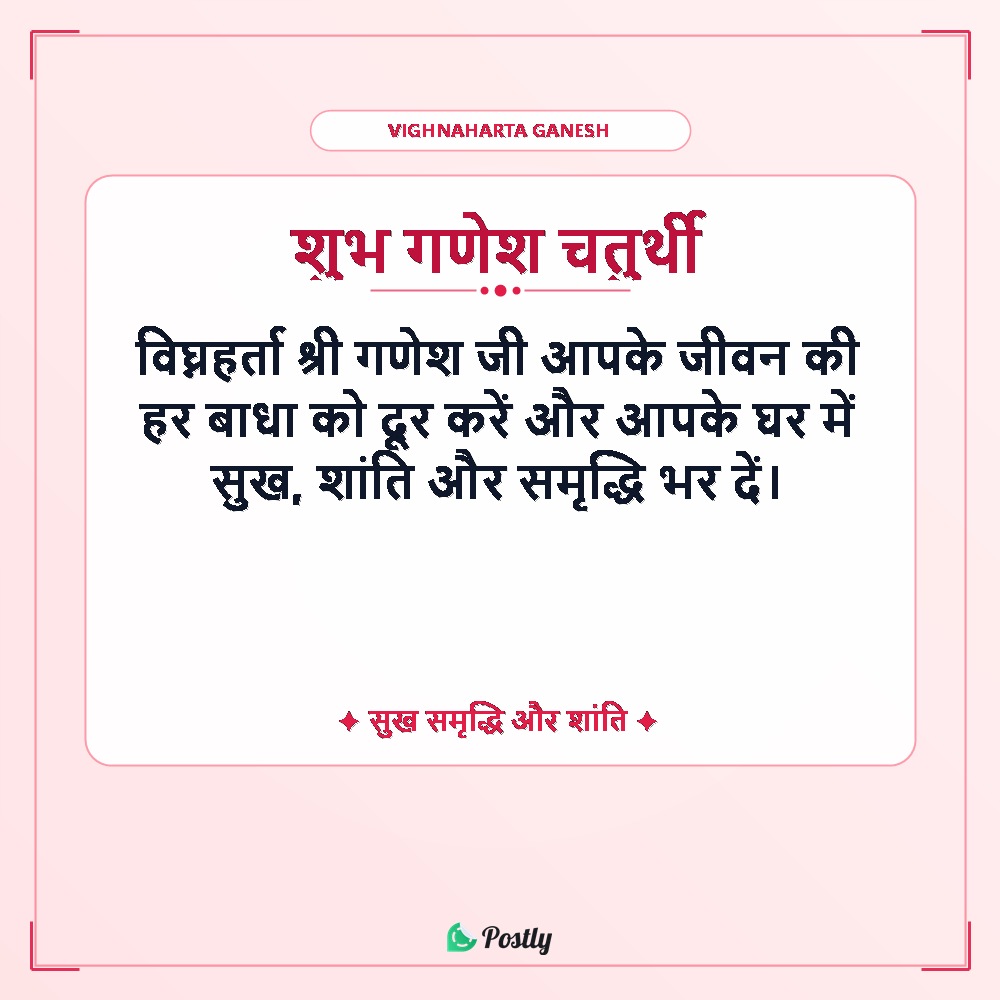 Ganesh Chaturthi Bappa Mourya Online Status 2