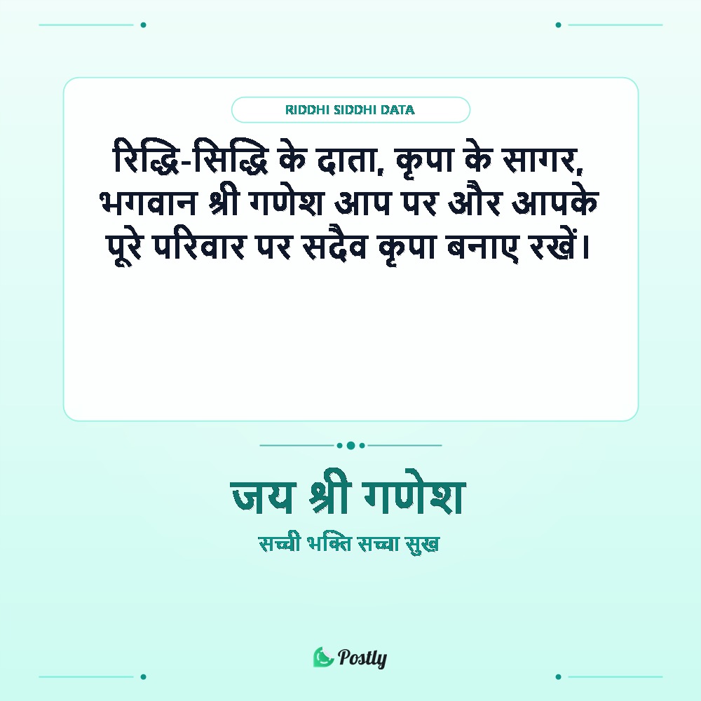 Ganesh Chaturthi Bappa Mourya Online Status 3