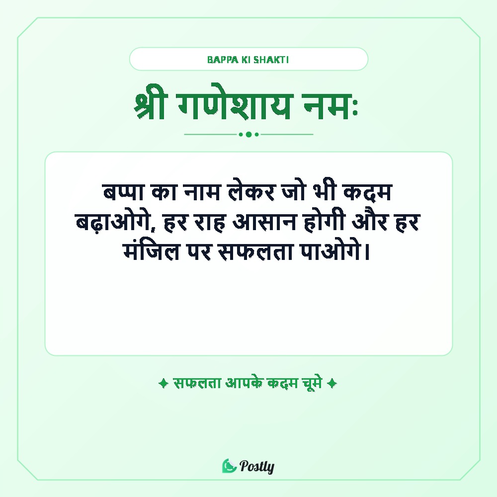 Ganesh Chaturthi Bappa Mourya Online Status 4