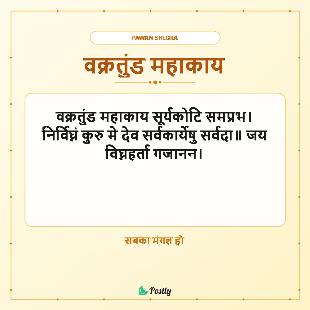 Ganesh Chaturthi Bappa Mourya Online Status 6