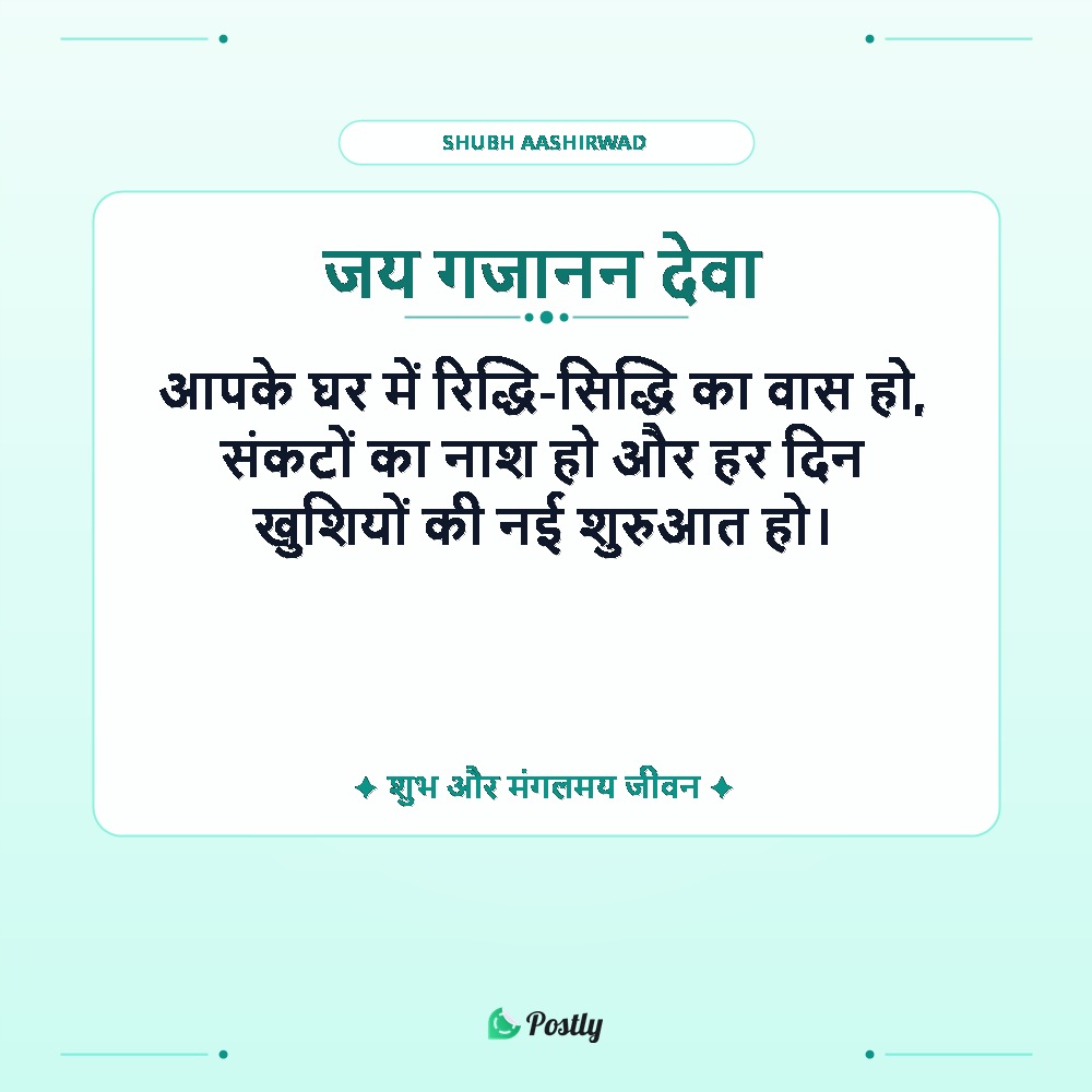 Ganesh Chaturthi Bappa Mourya Online Status 8
