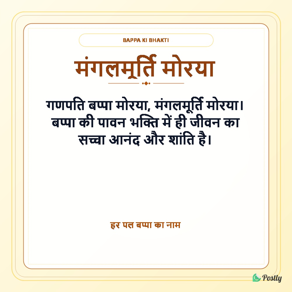 Festival Ganesh Chathurthi Status 2