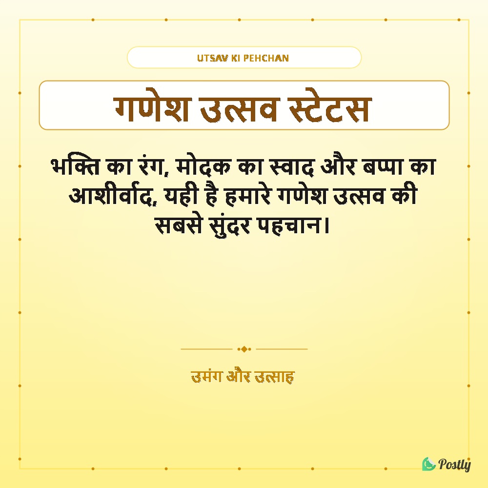 Festival Ganesh Chathurthi Status 4