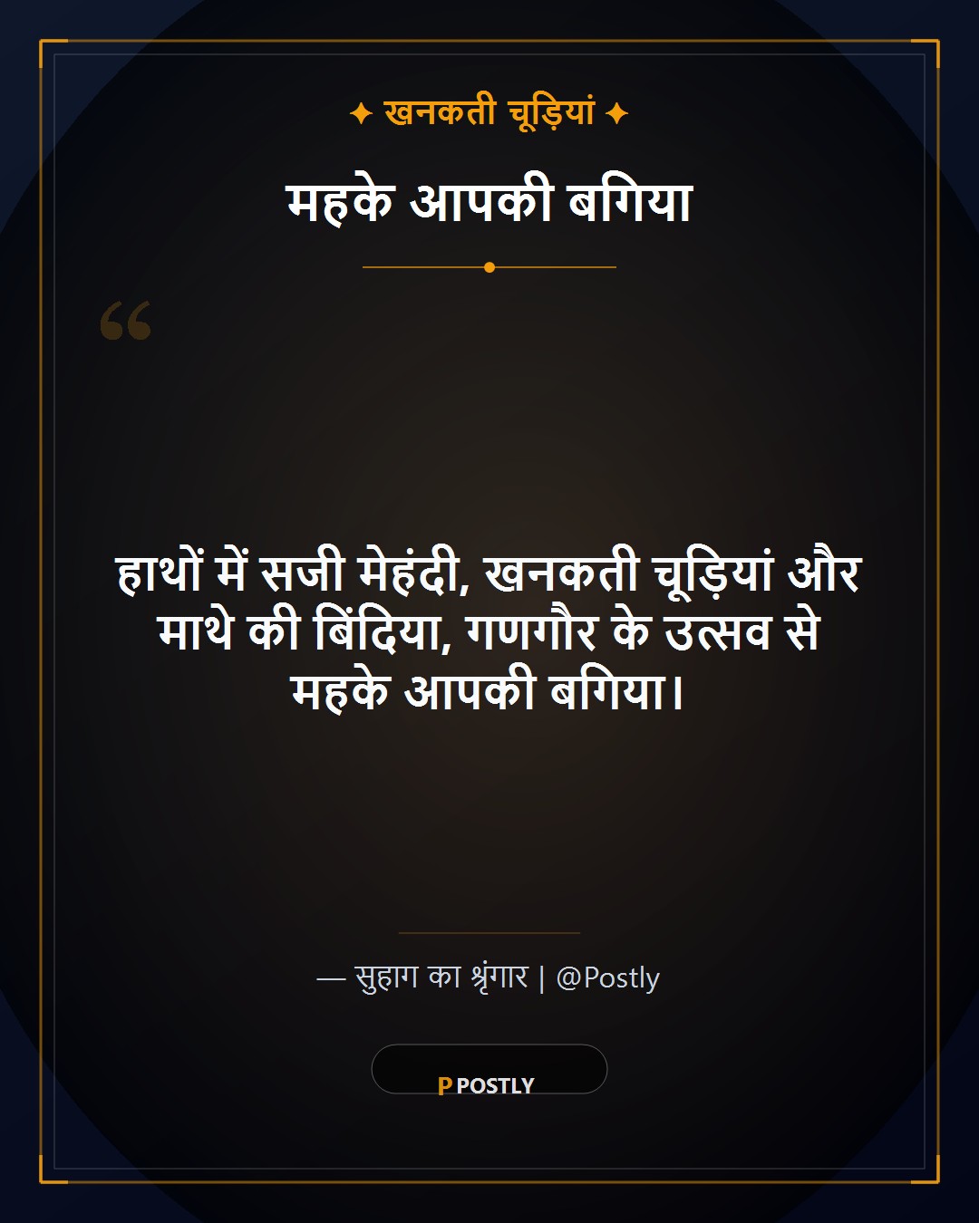 Gangaur Vrat Wishes 5