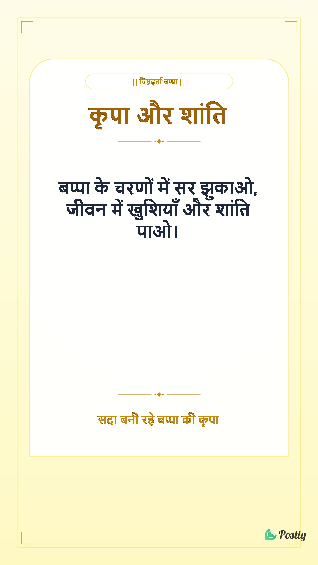 Festival Ganpati Bappa Instagram Story 4