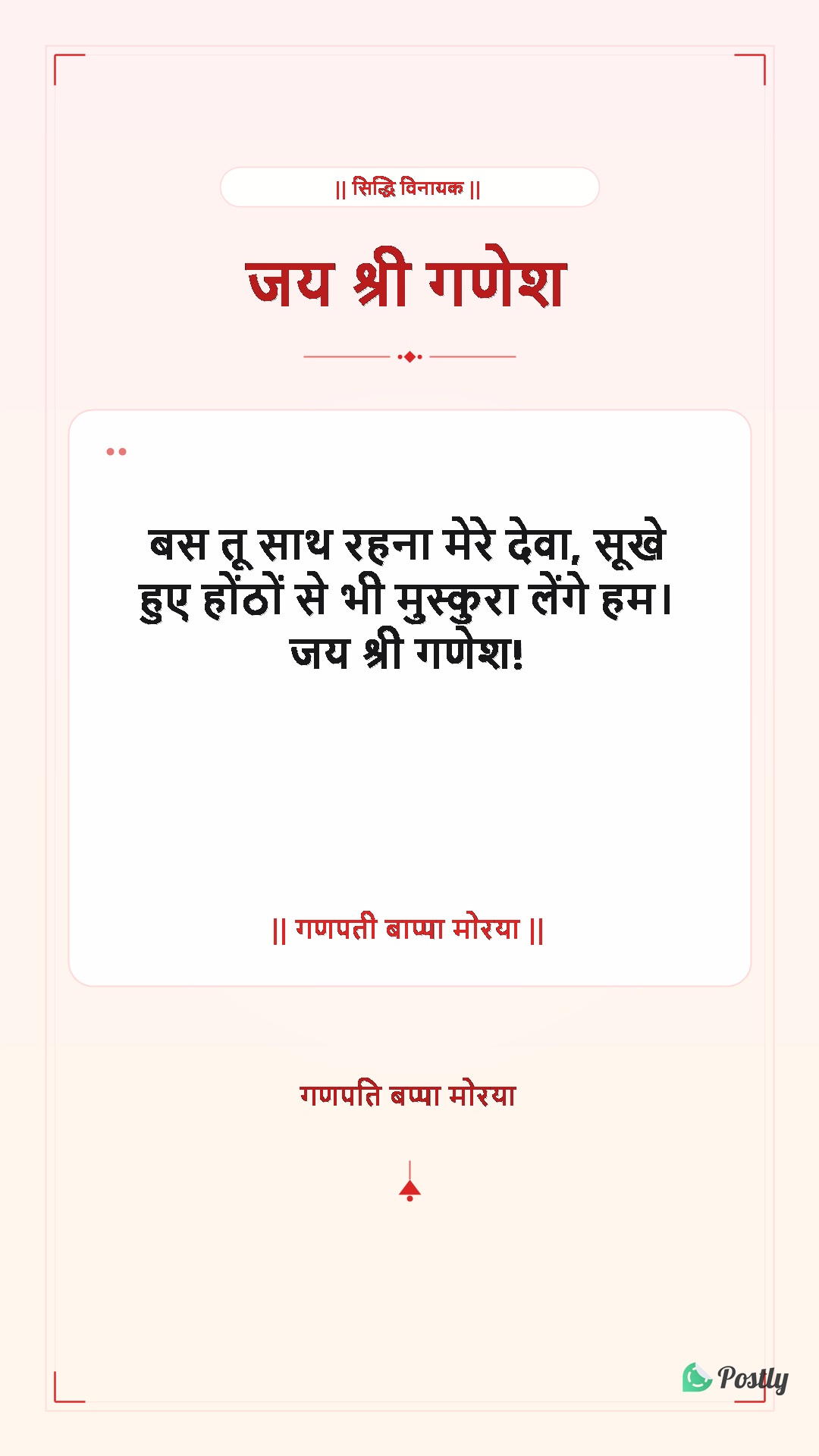 Festival Ganpati Bappa Instagram Story 5