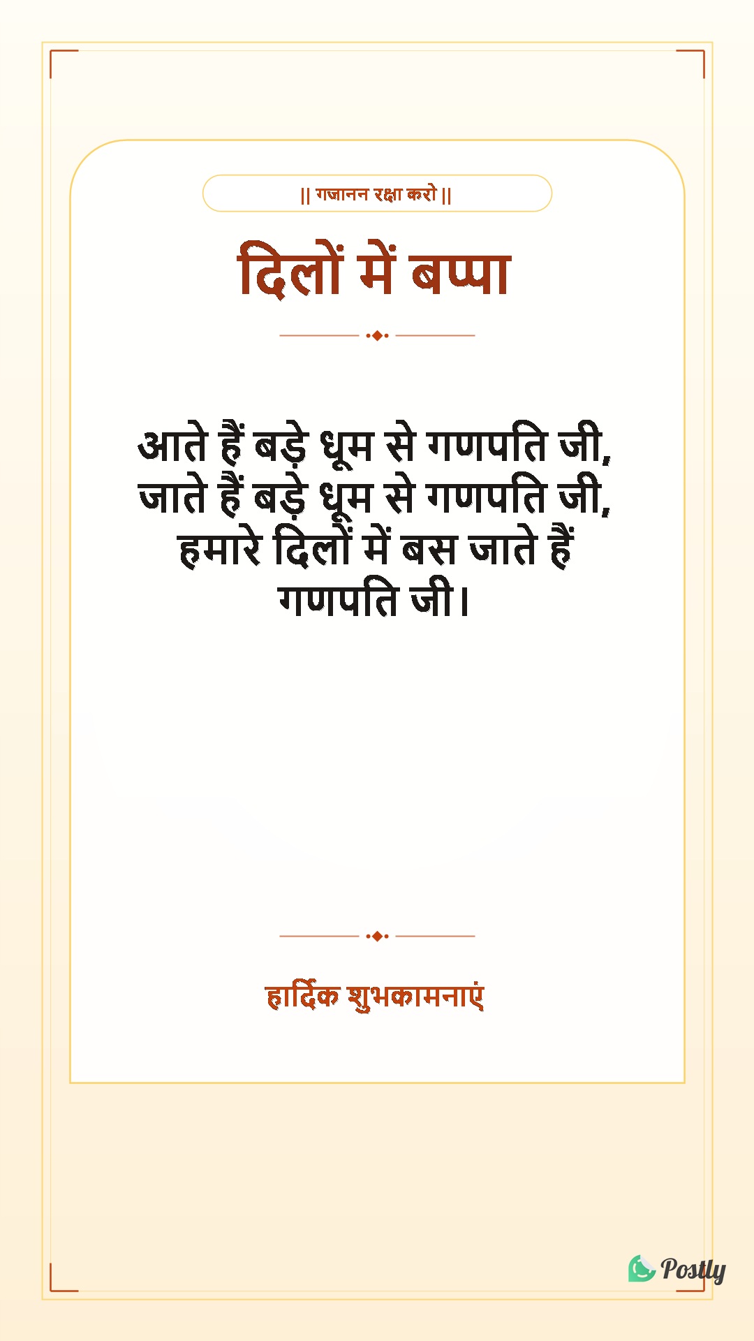 Festival Ganpati Bappa Instagram Story 6