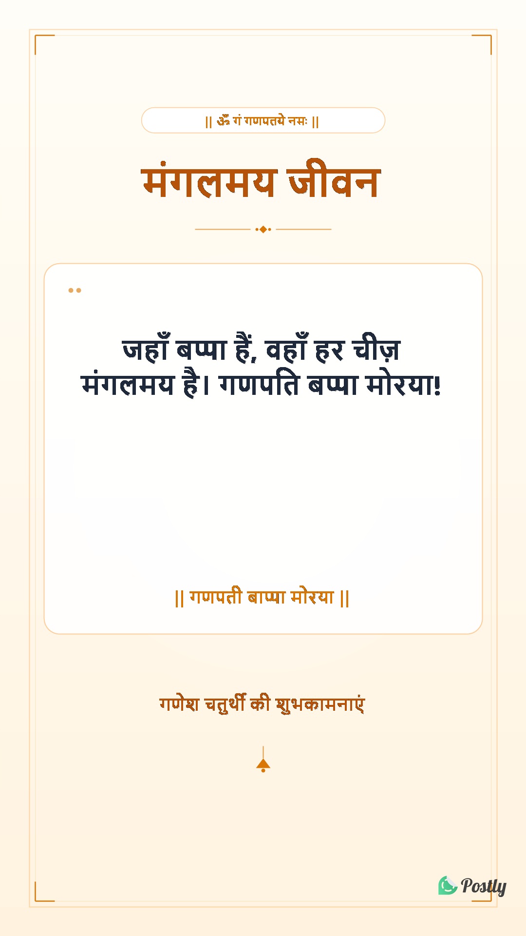Festival Ganpati Bappa Instagram Story 7