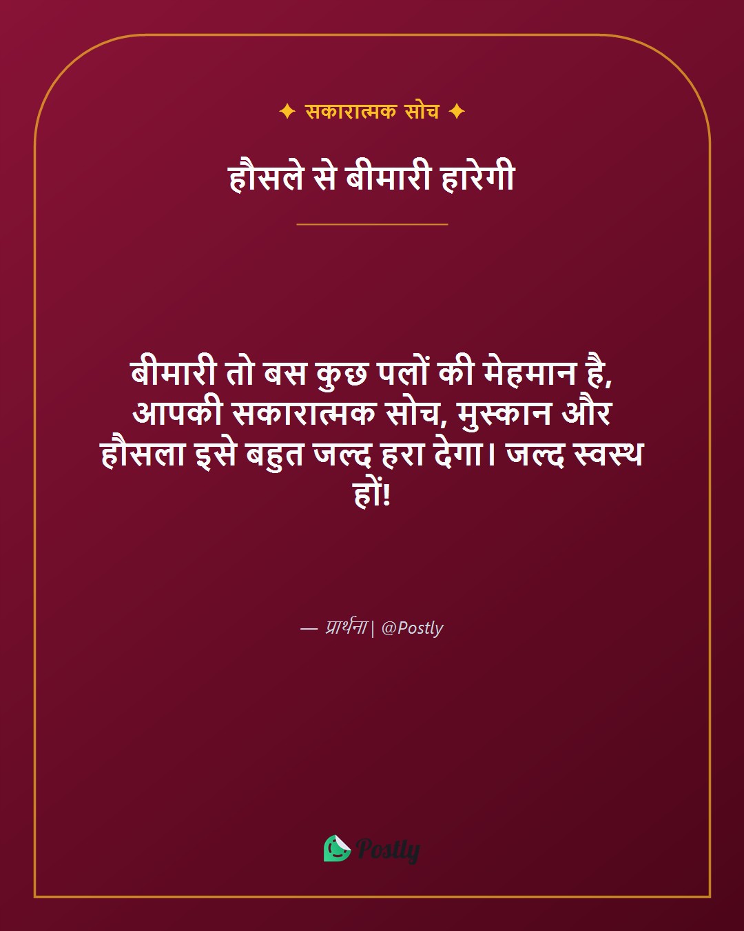 Get Well Soon Wishes 2