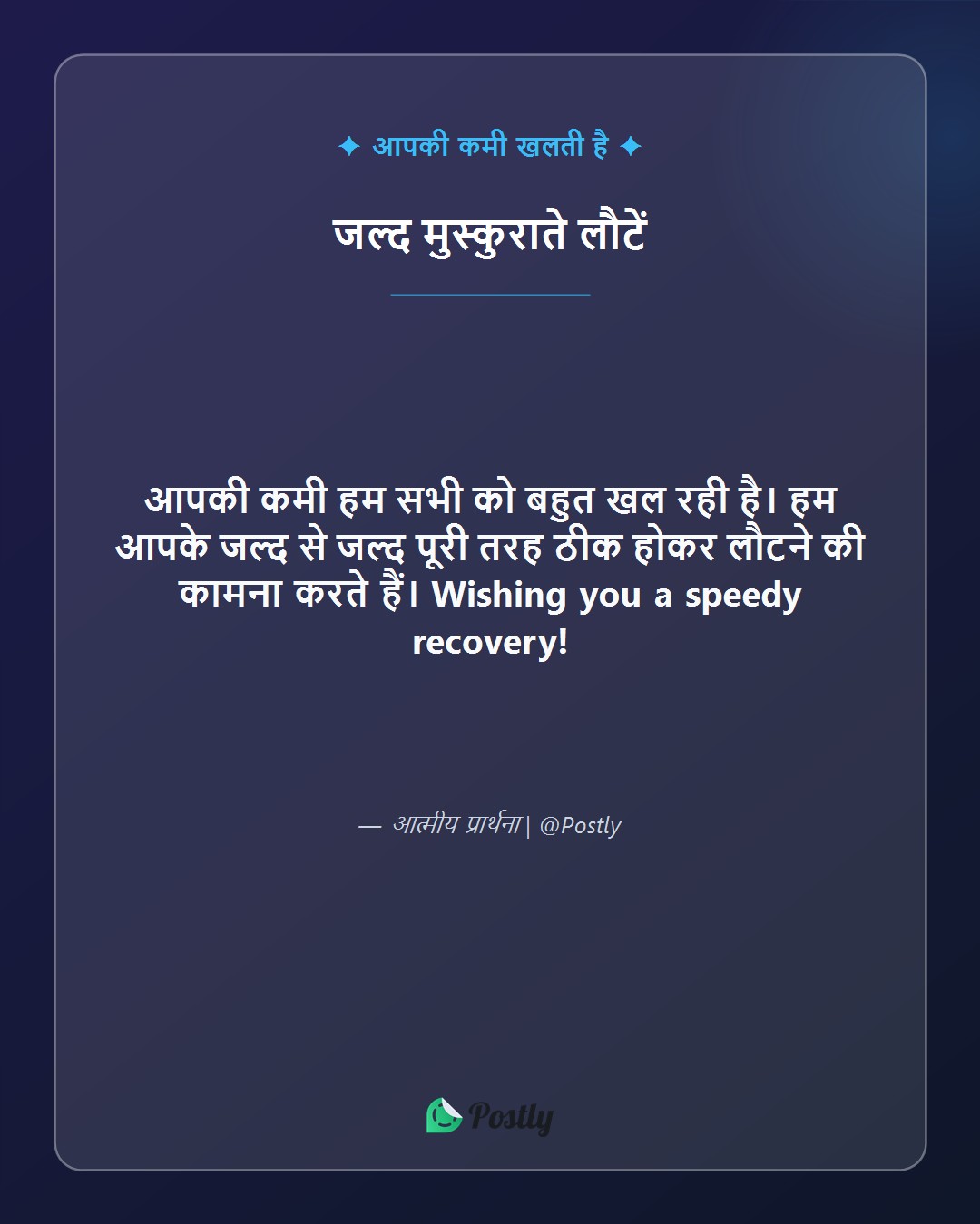 Get Well Soon Wishes 3