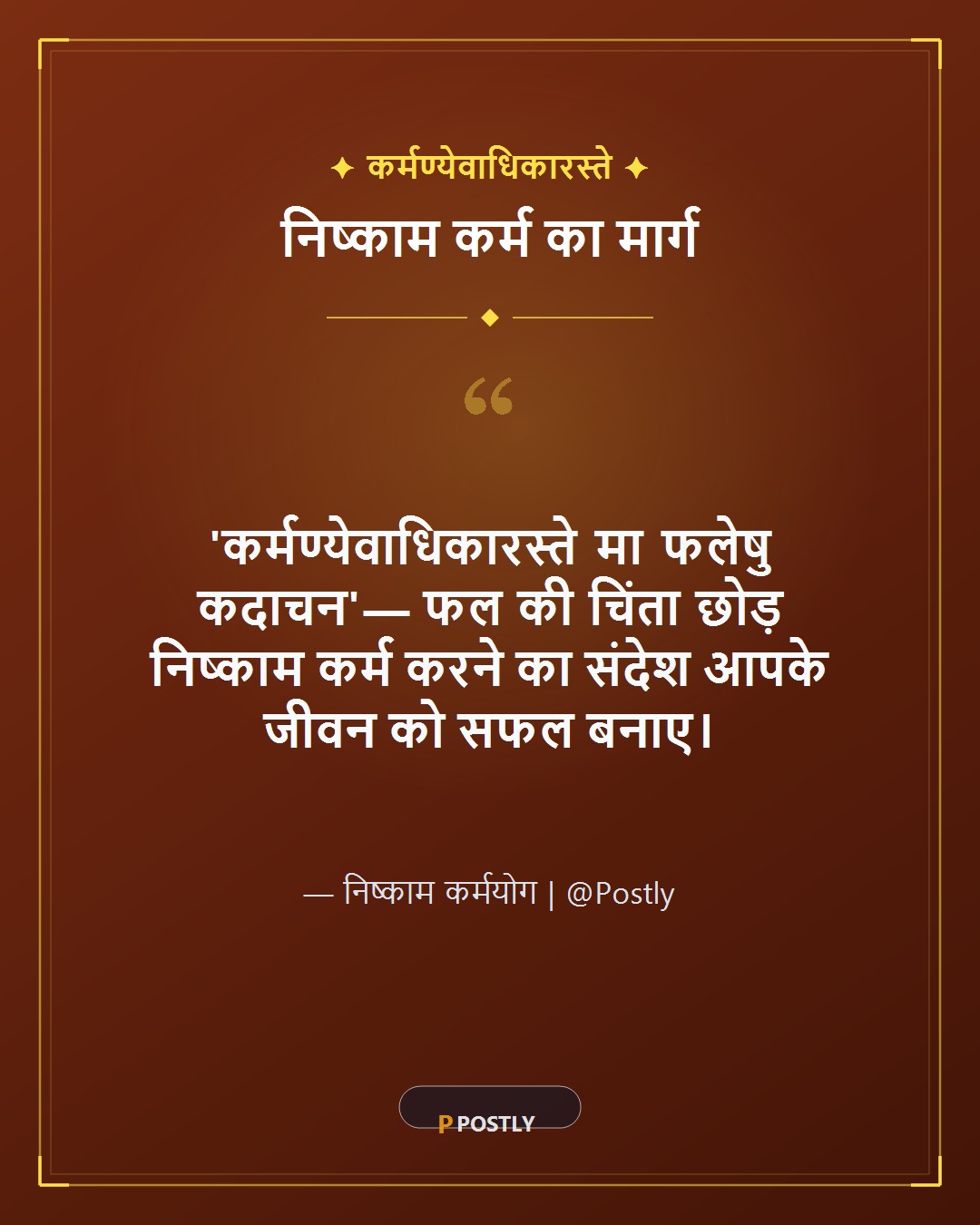 Gita Jayanti Wishes 2