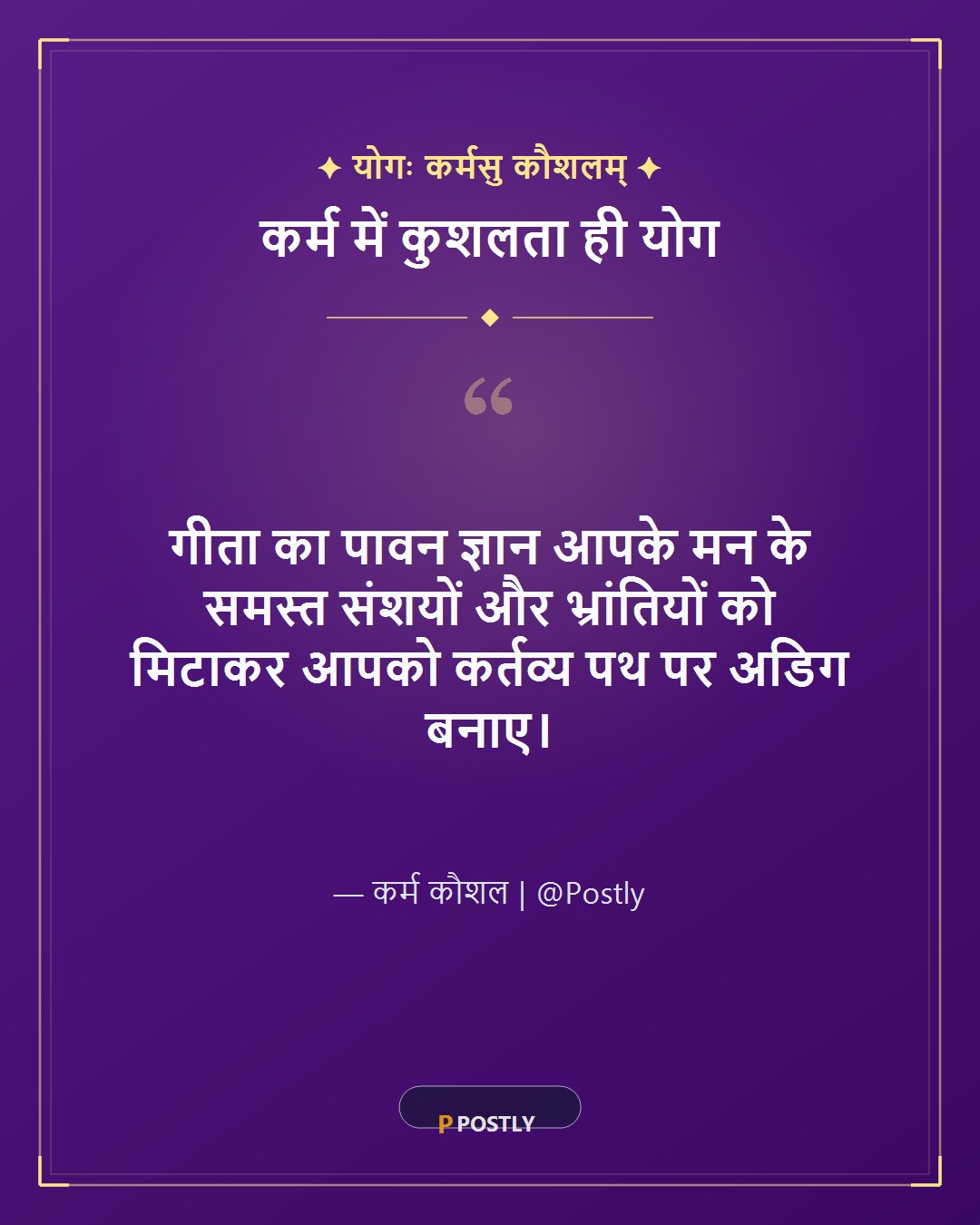 Gita Jayanti Wishes 3