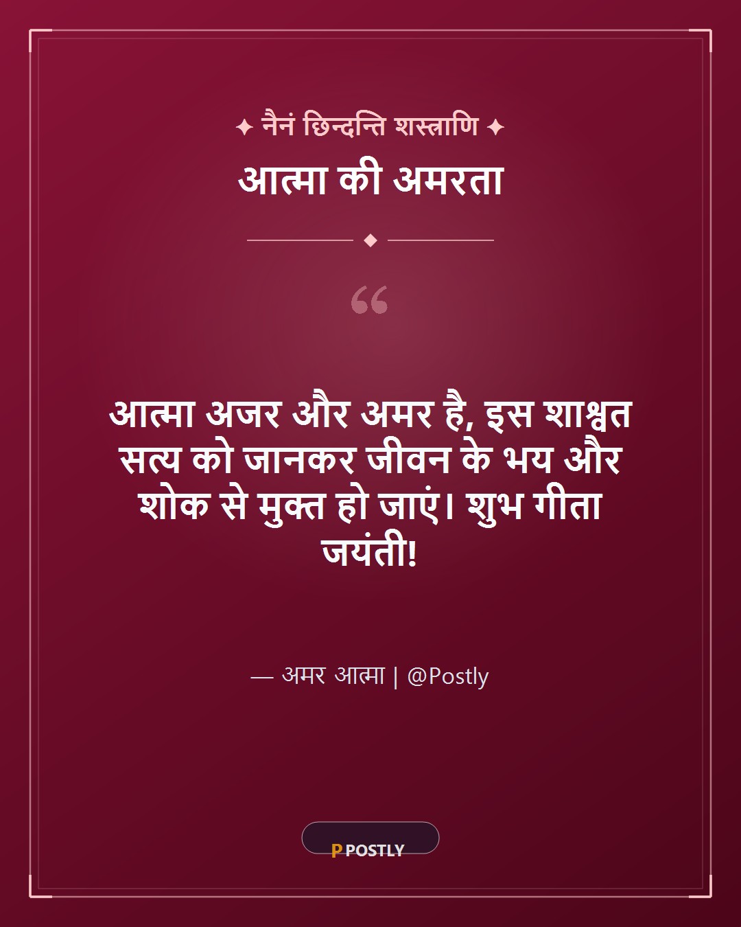 Gita Jayanti Wishes 5