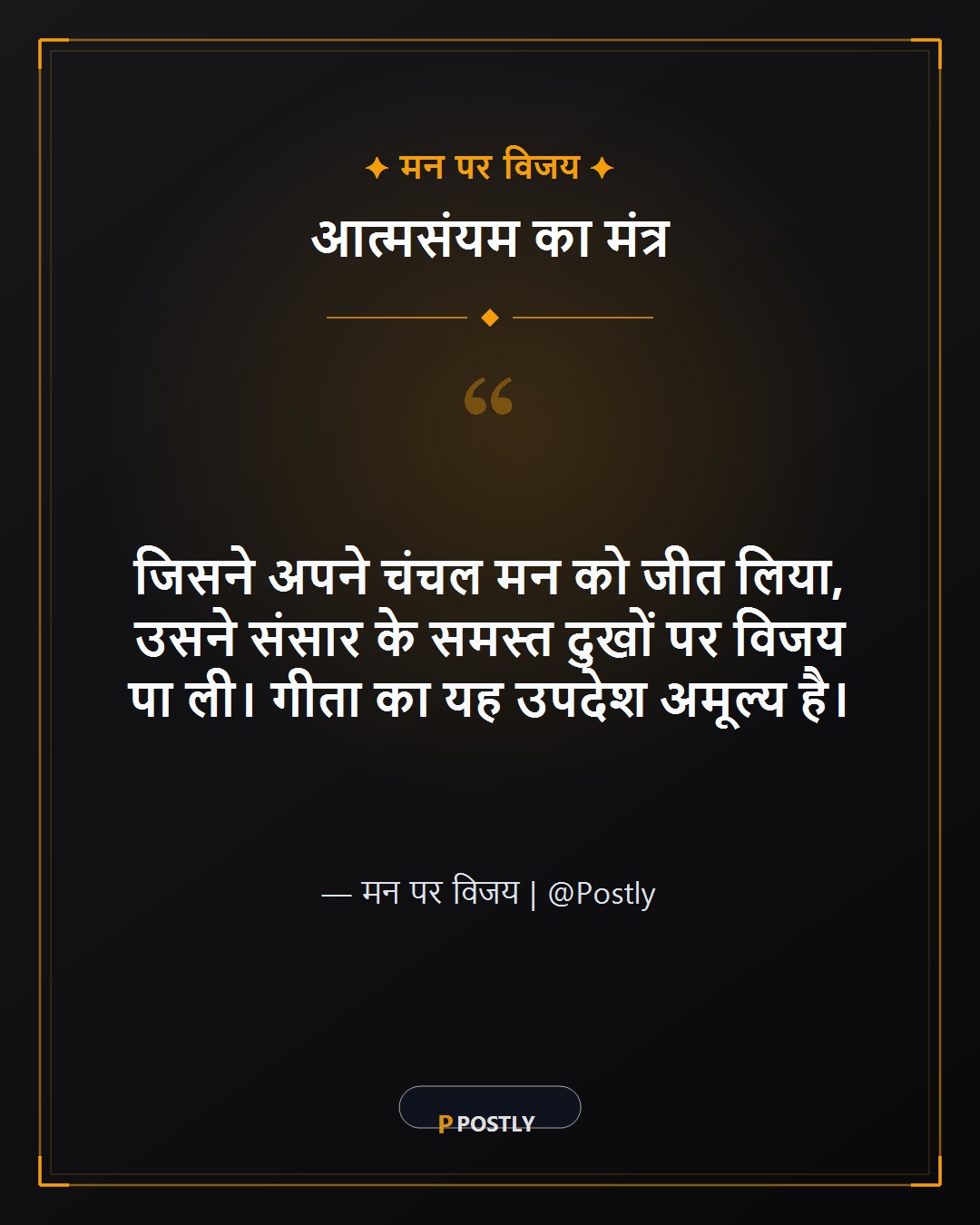 Gita Jayanti Wishes 7