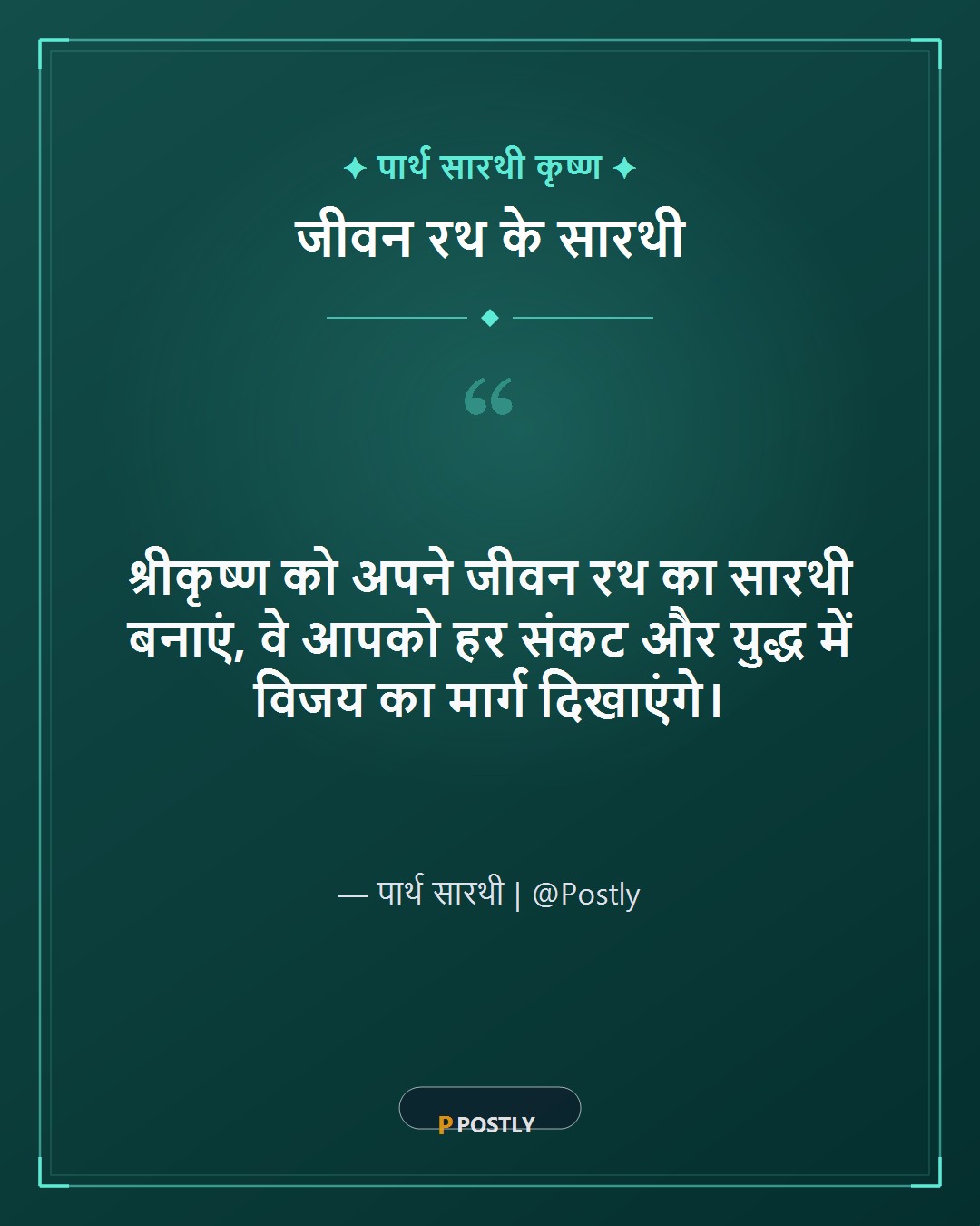 Gita Jayanti Wishes 8