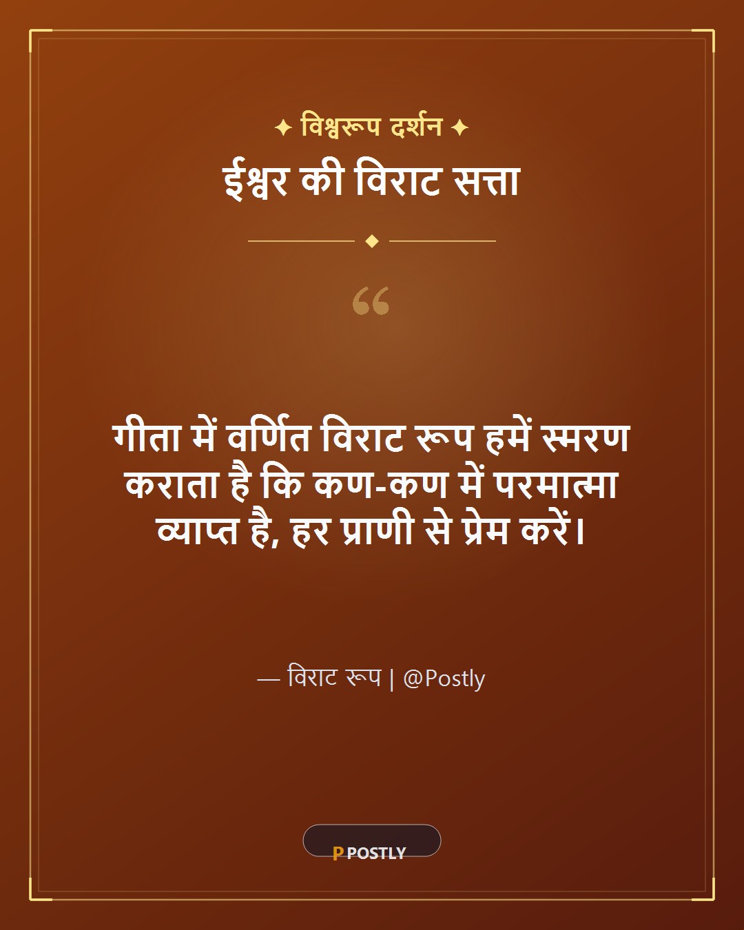 Gita Jayanti Wishes 9