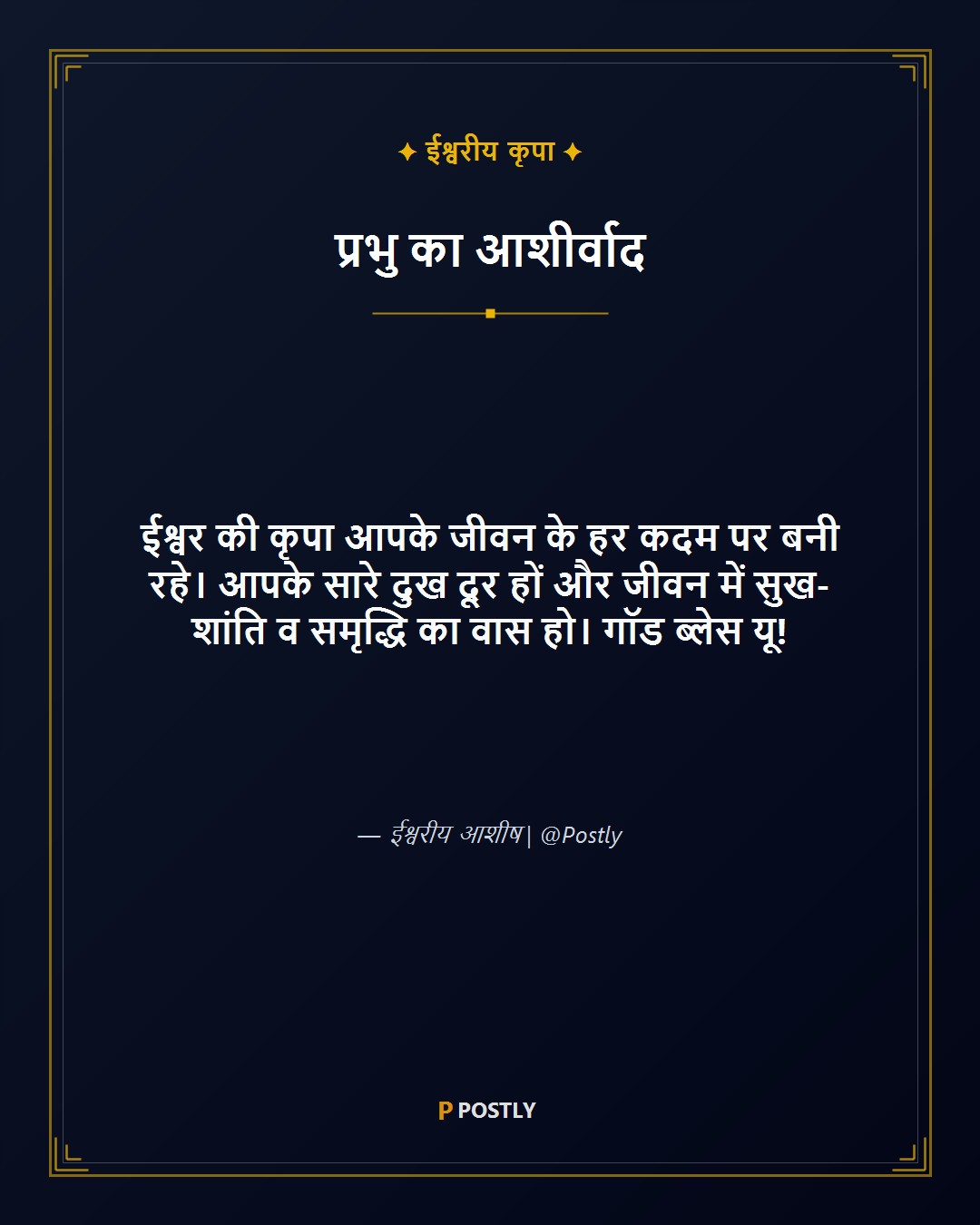 God Bless You Wishes 1