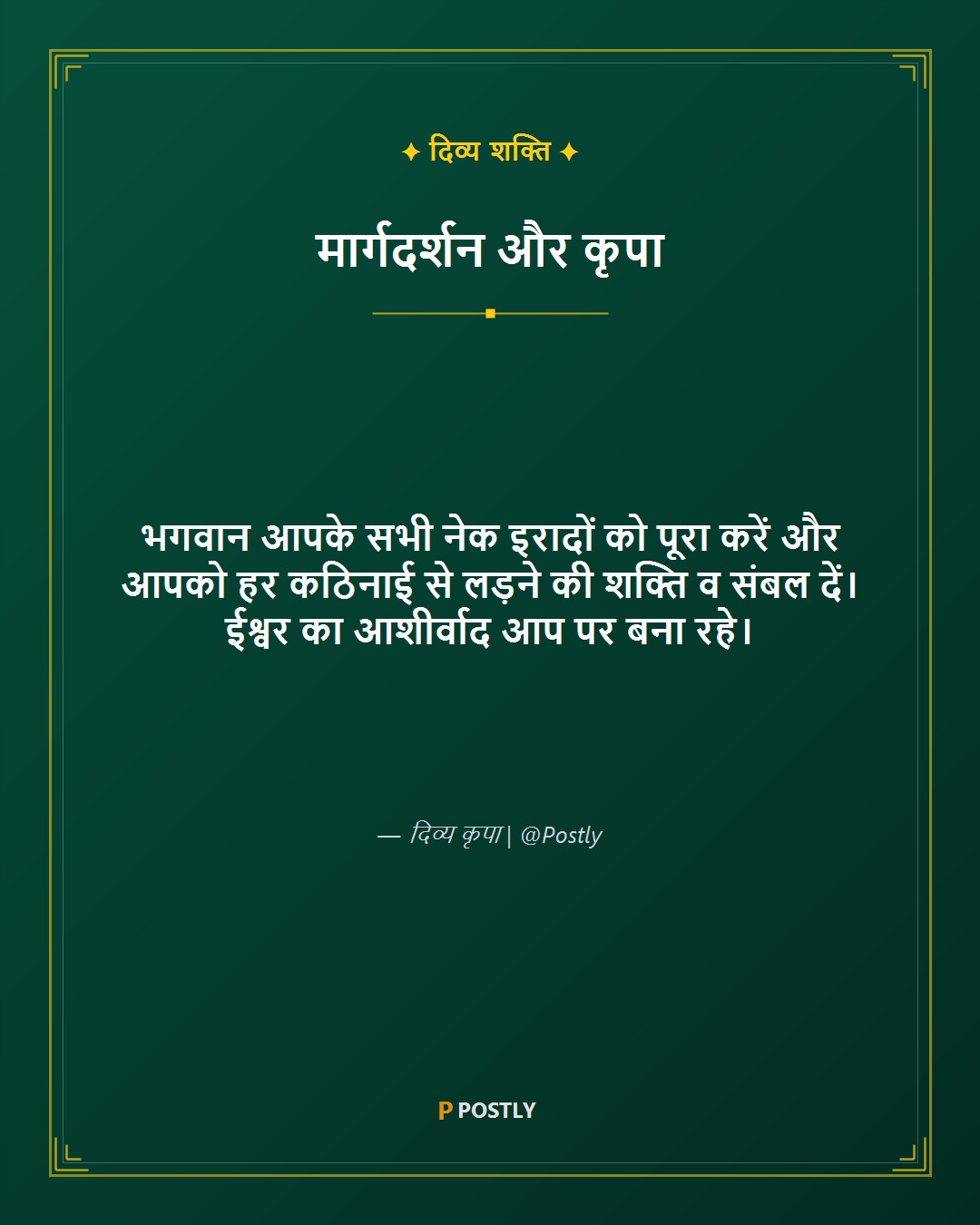 God Bless You Wishes 3