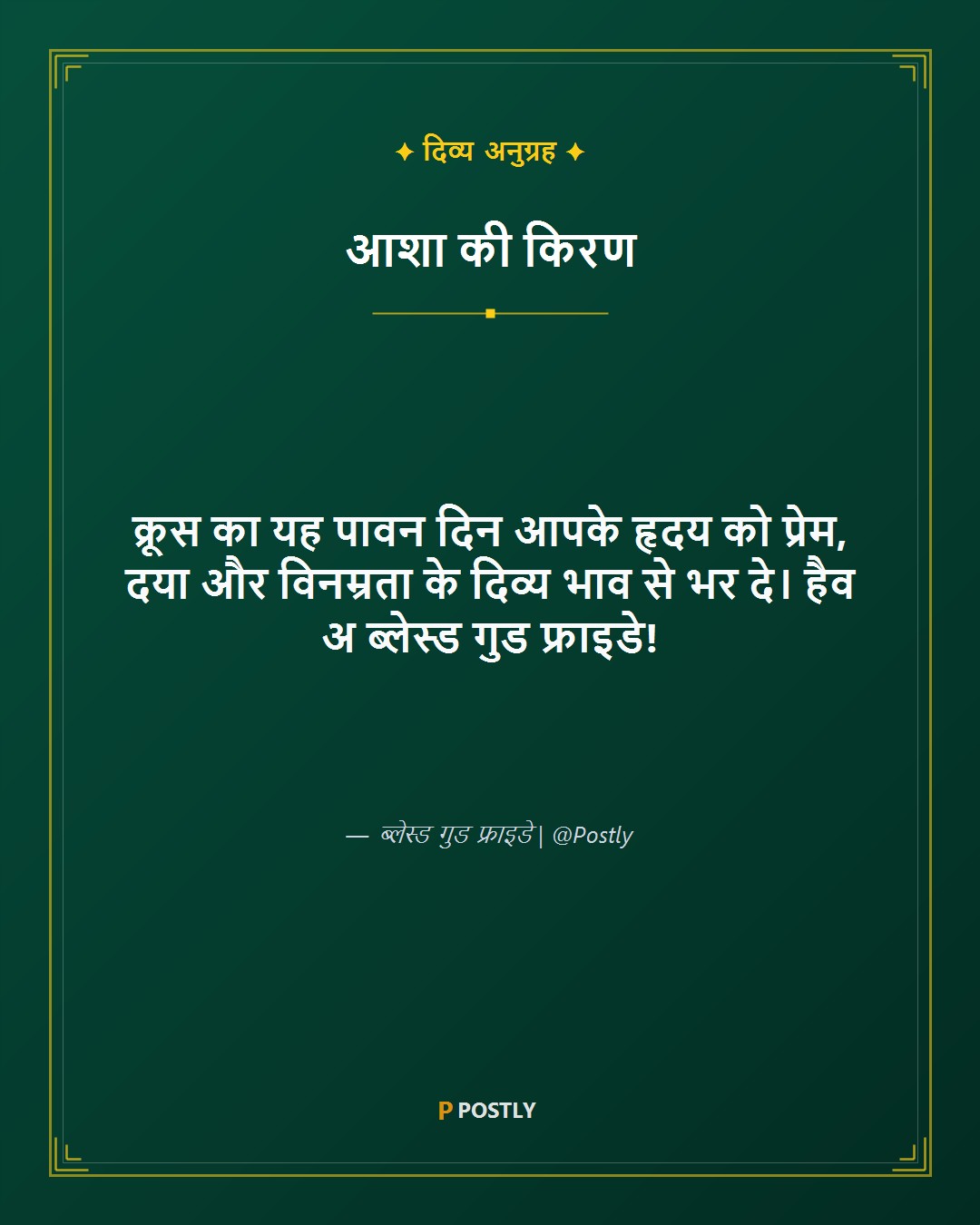 Good Friday Wishes 5
