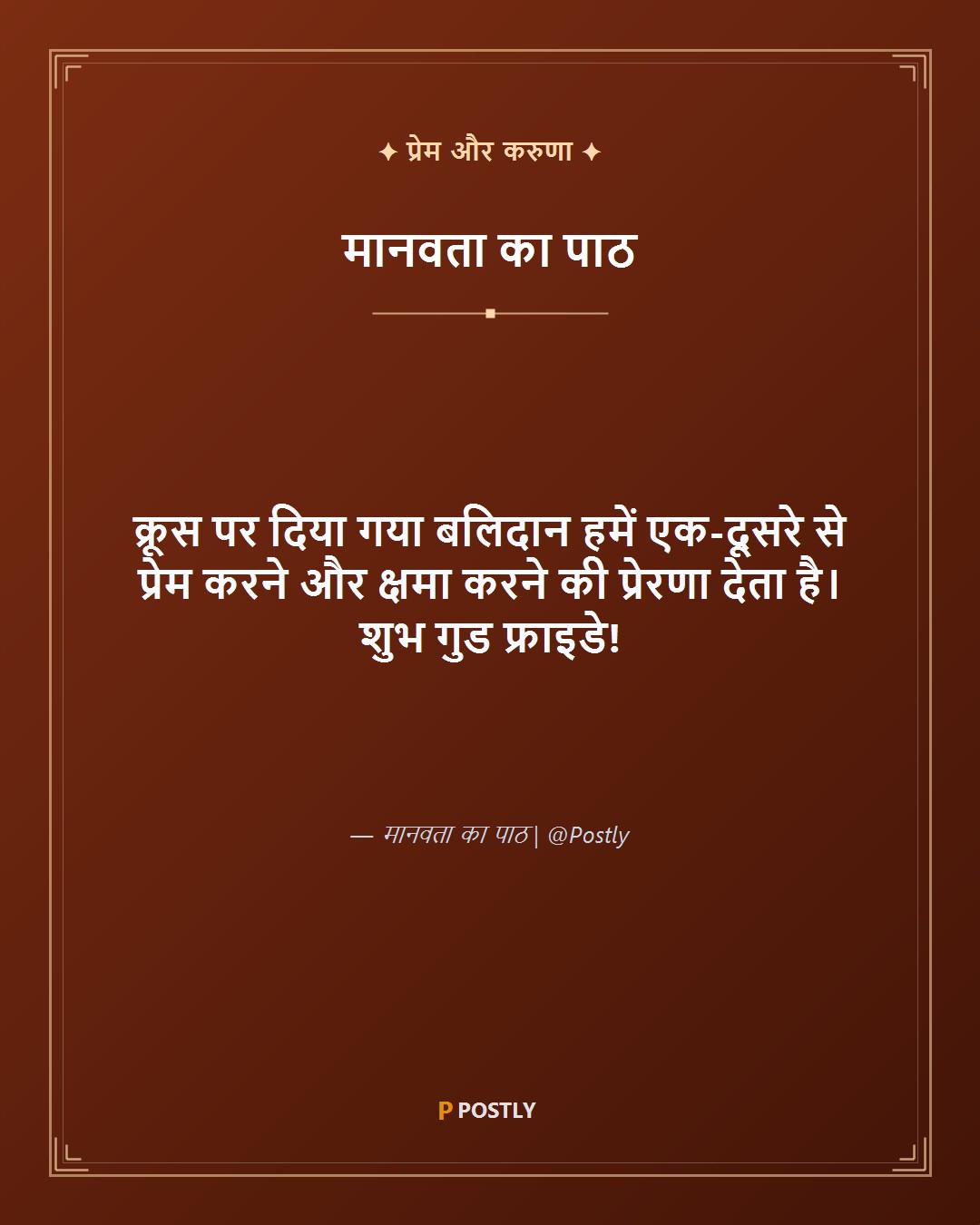 Good Friday Wishes 8