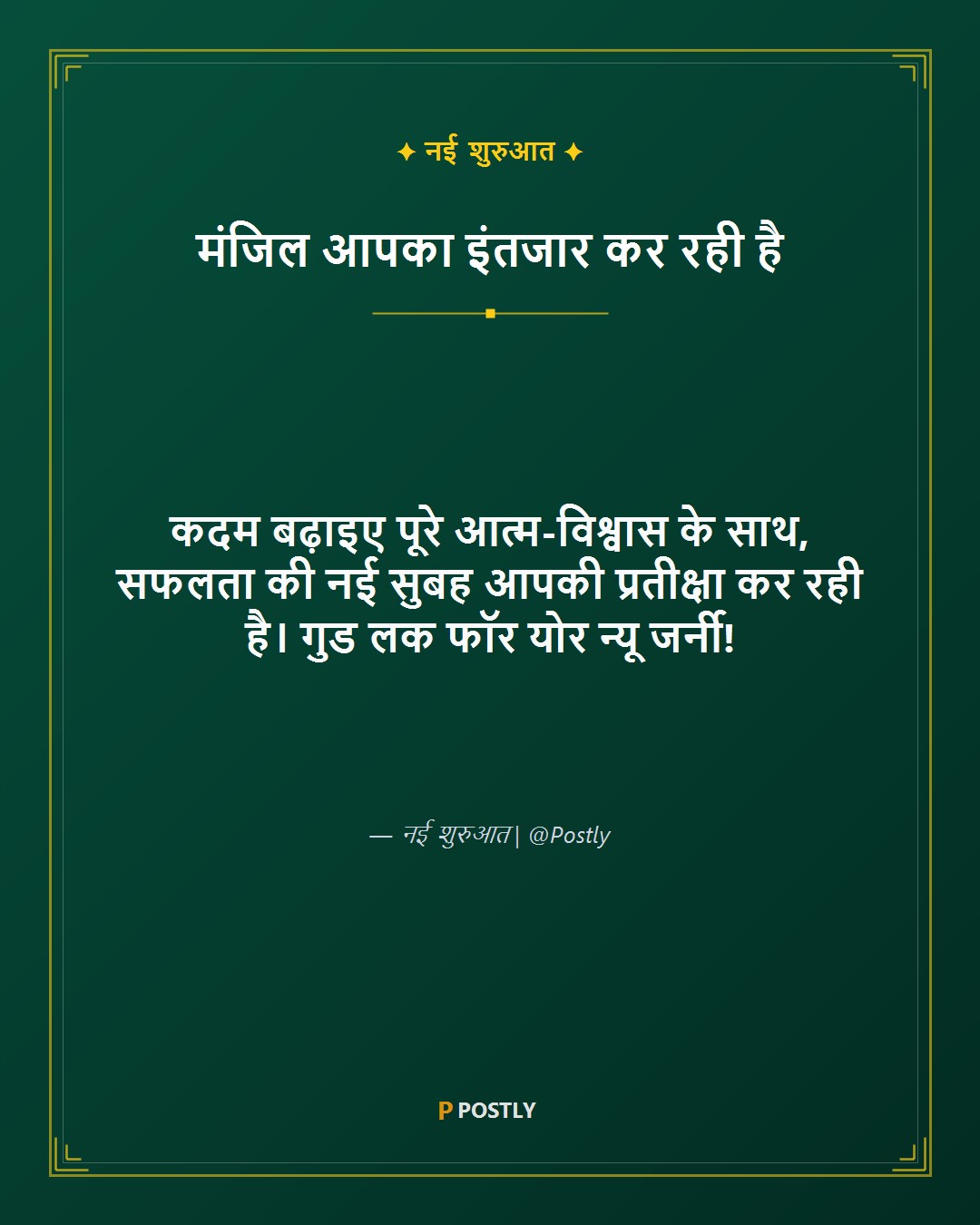 Good Luck Wishes 3