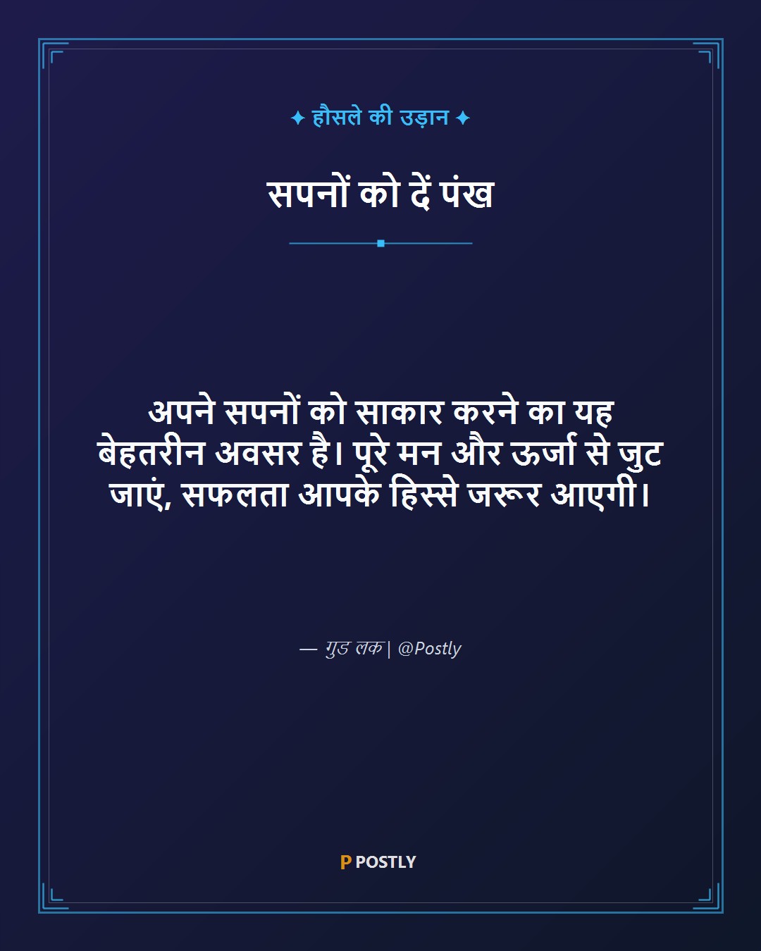 Good Luck Wishes 4