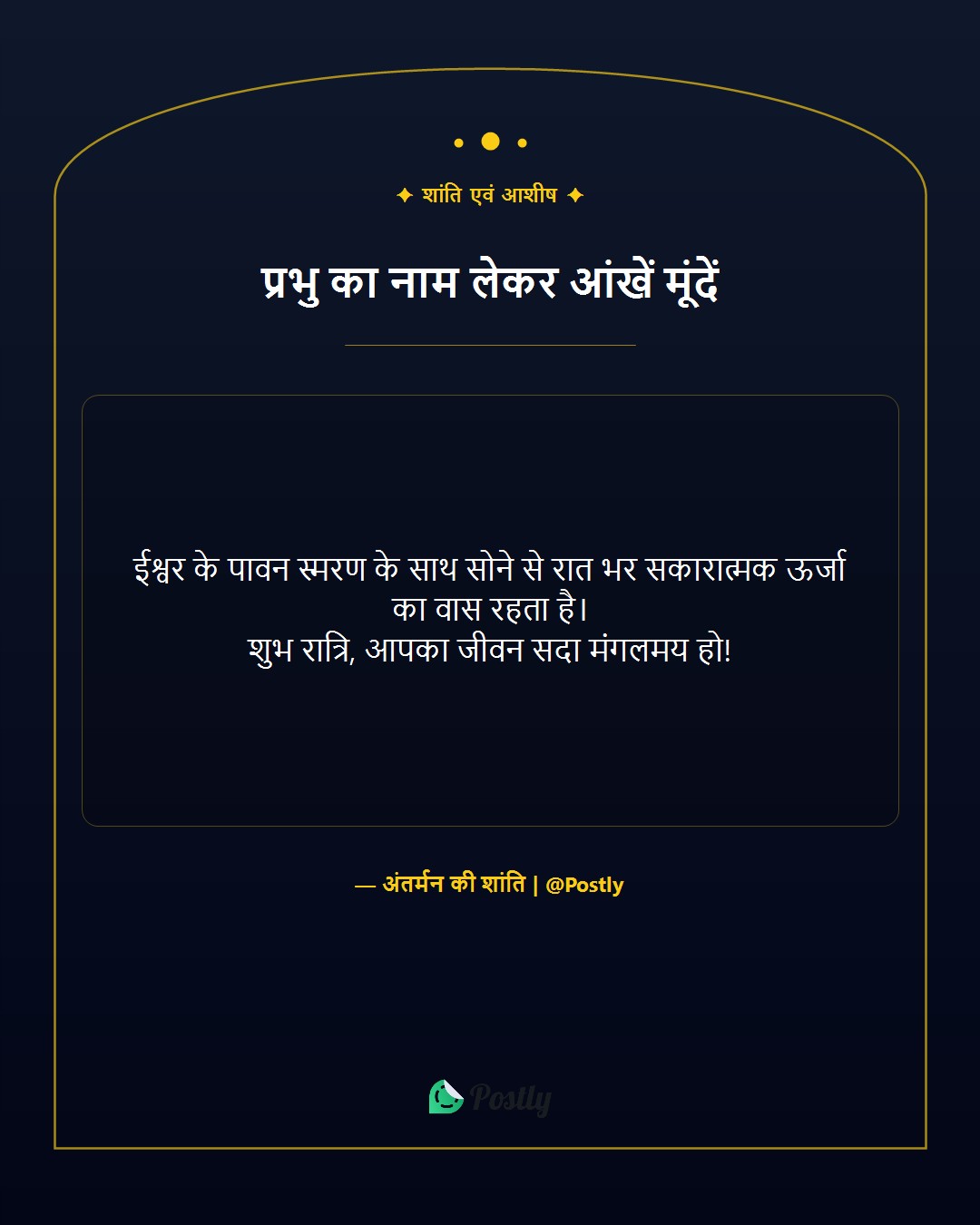 good-night-blessings 6