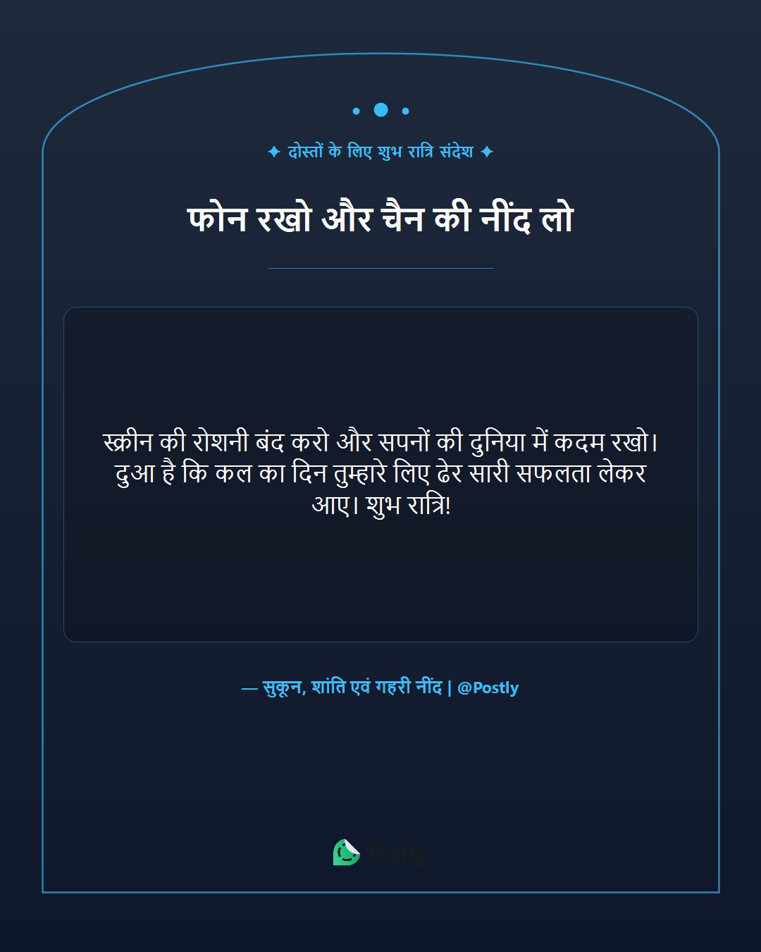 good-night-quotes-for-friends 2