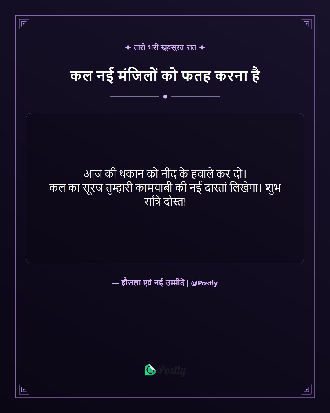good-night-quotes-for-friends 4