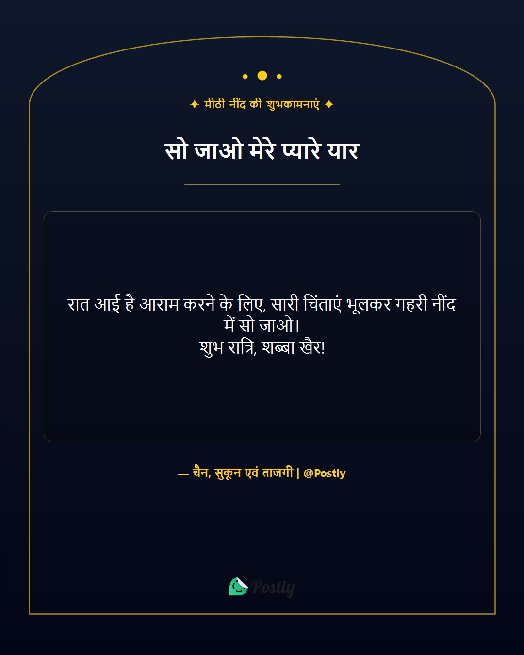 good-night-quotes-for-friends 6