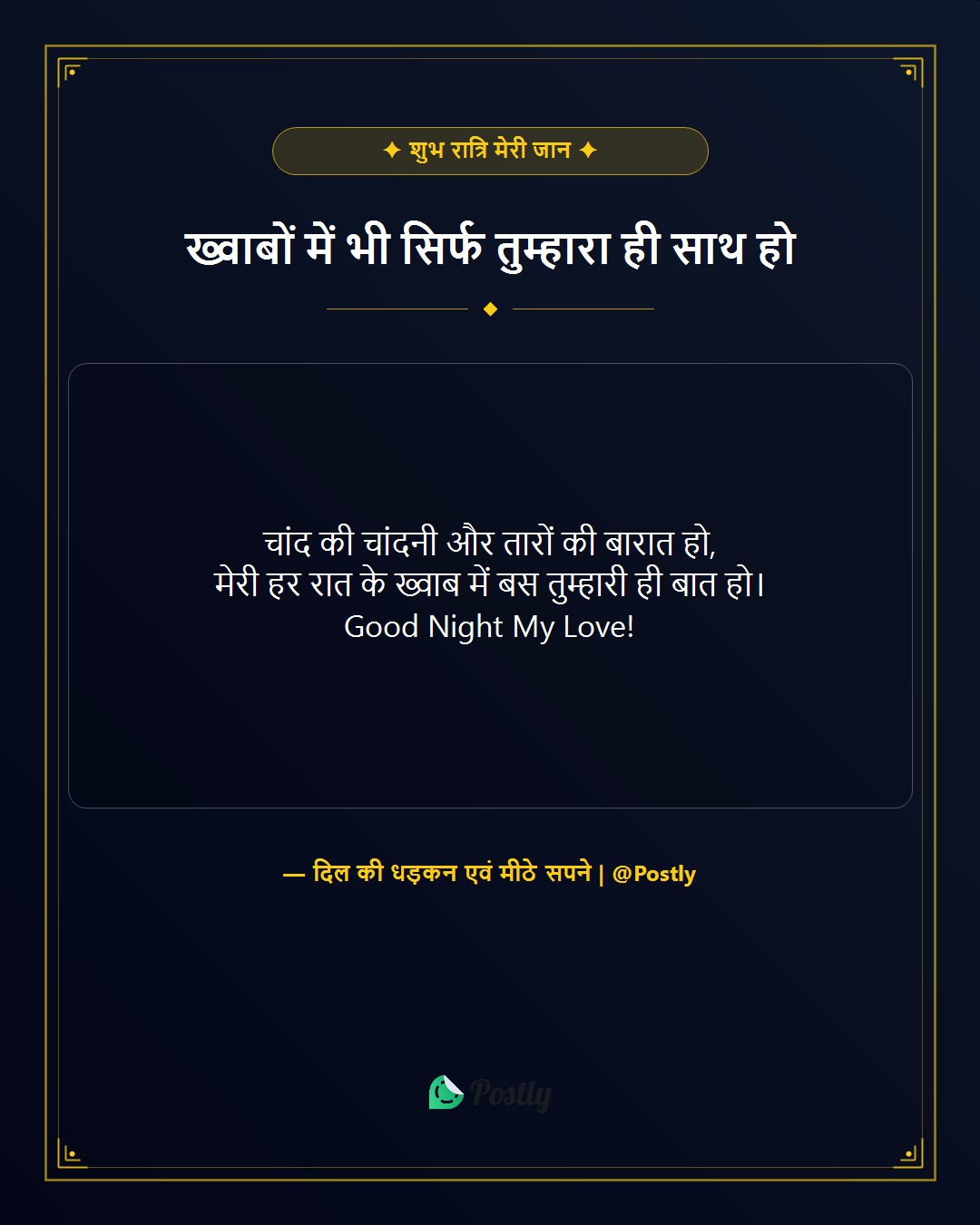 good-night-quotes-for-love 1