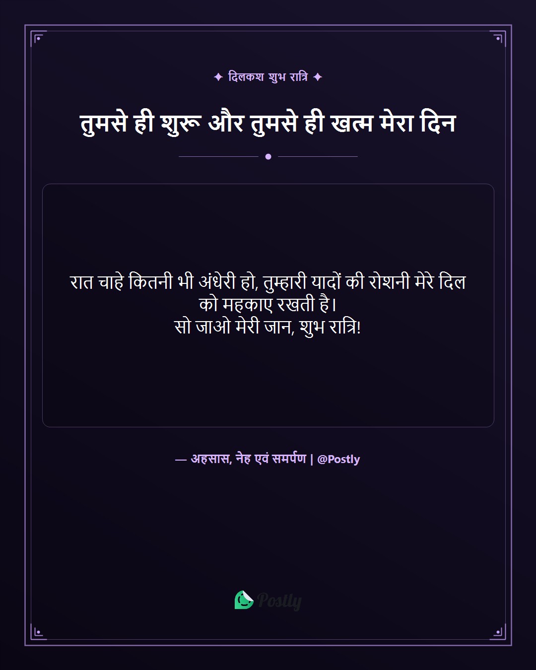 good-night-quotes-for-love 4