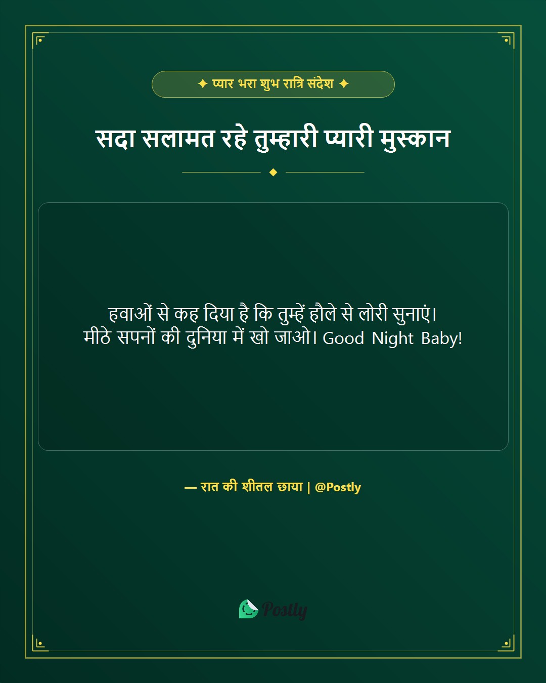 good-night-quotes-for-love 5