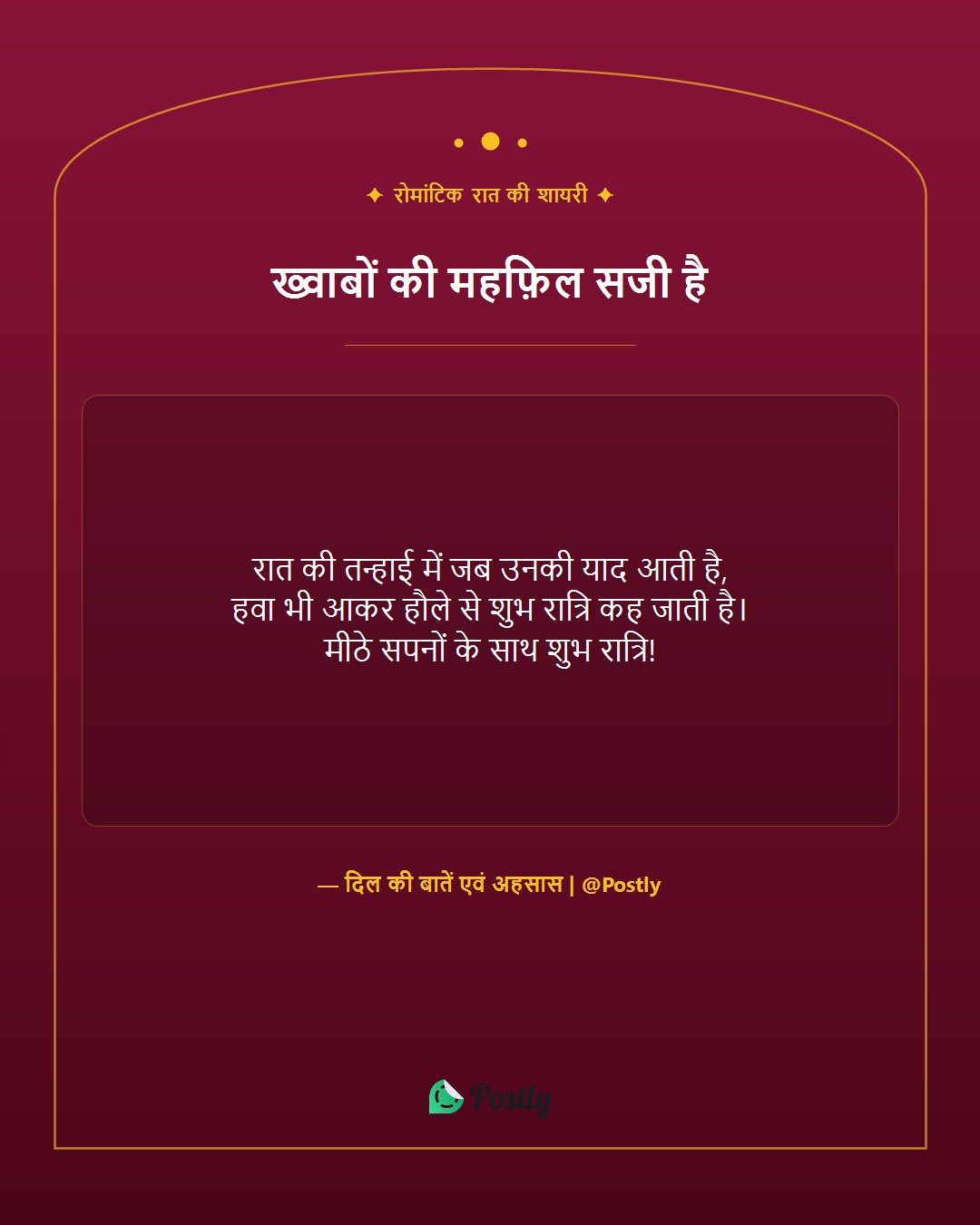 good-night-shayari 2