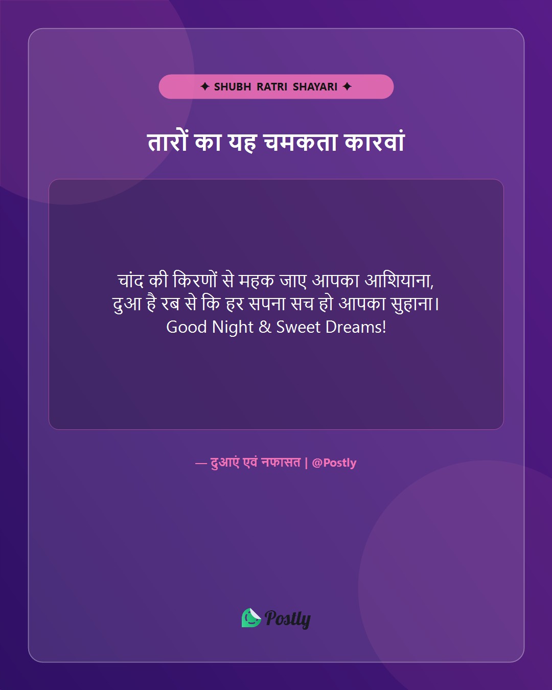 good-night-shayari 3