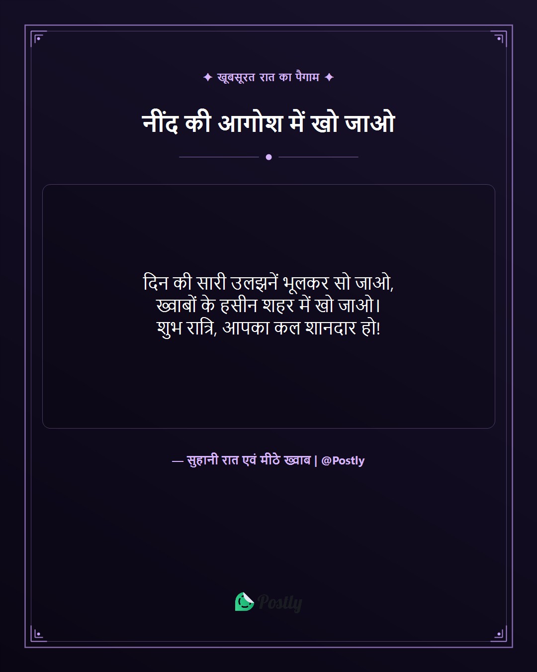 good-night-shayari 4