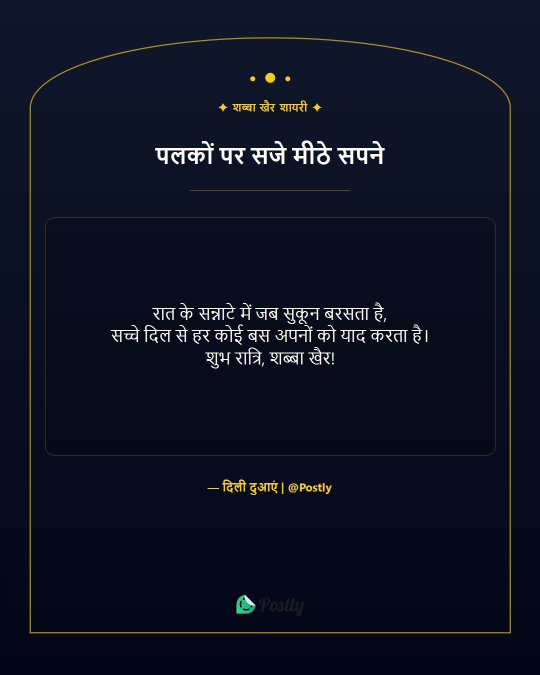 good-night-shayari 6