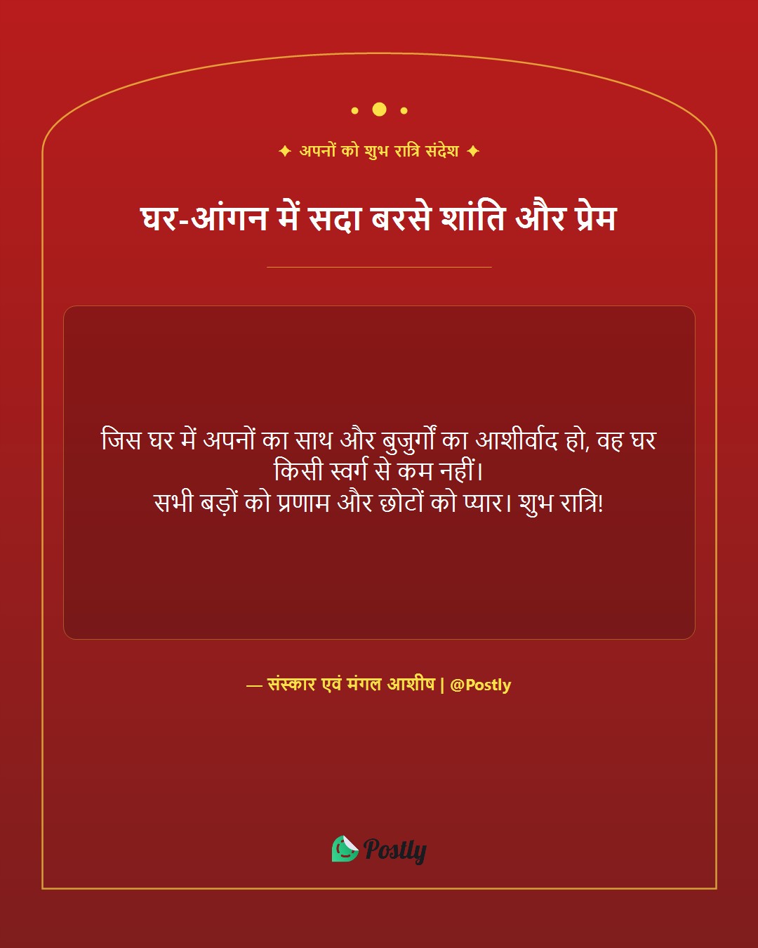 good-night-wishes-for-family 2